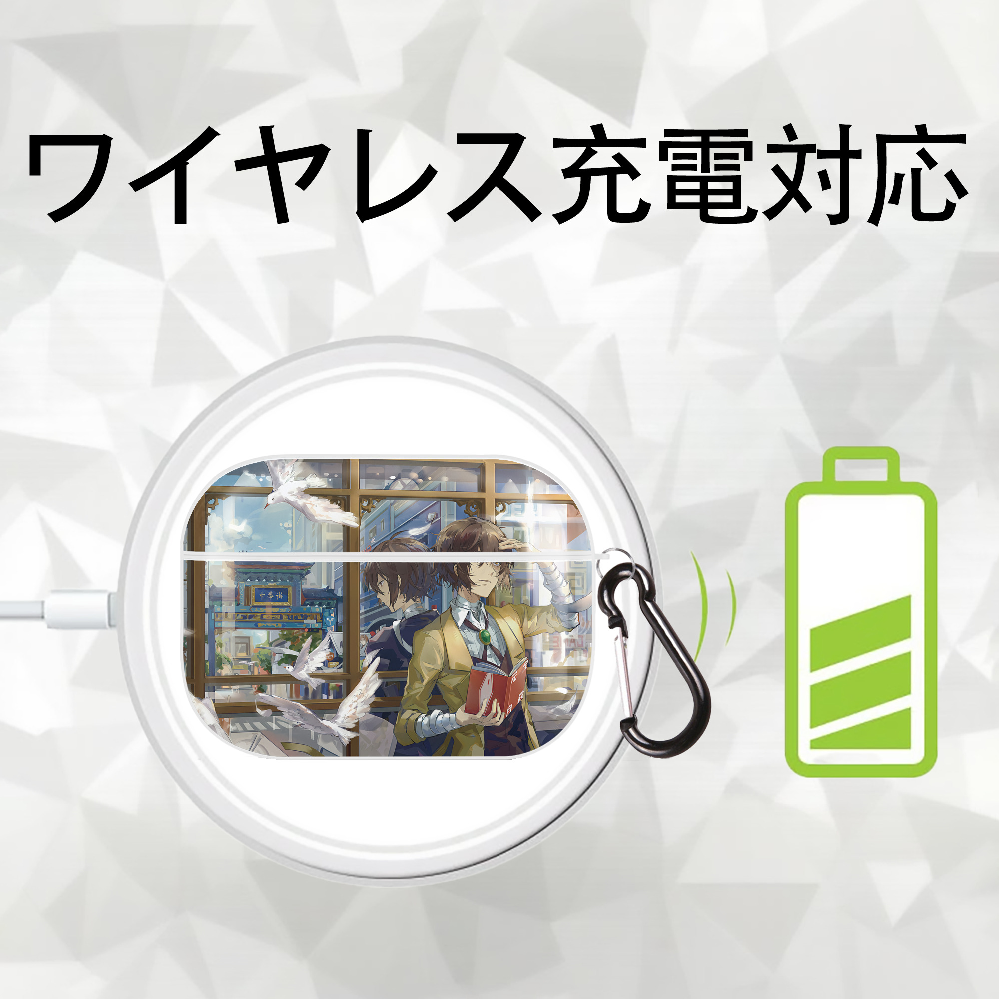 文豪ストレイドッグス Bungo Stray Dogs 【AirPods Pro用】ハードシェル保護ケース 耐衝撃・防指紋・カラビナ付き商品仕様