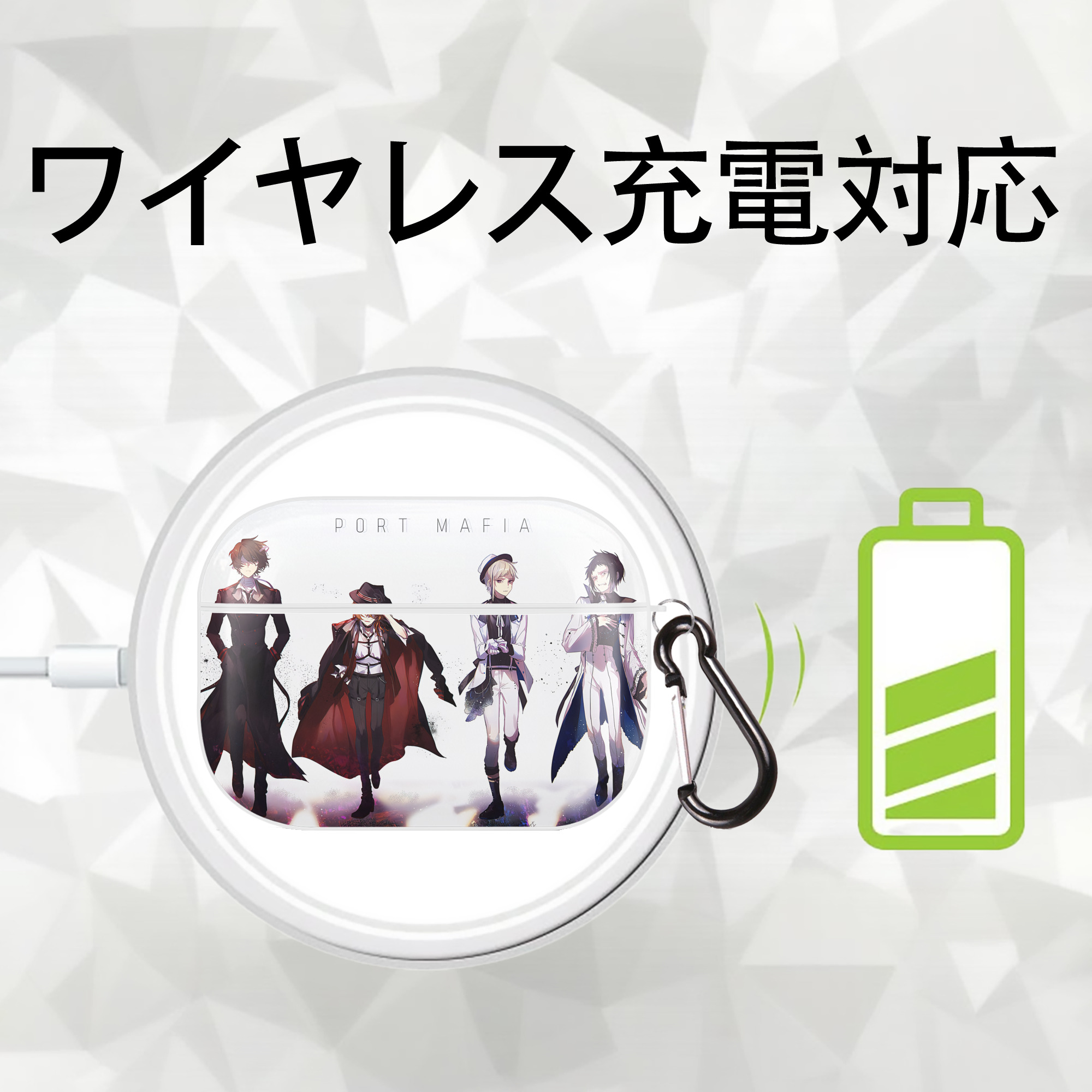 文豪ストレイドッグス Bungo Stray Dogs 【AirPods Pro用】ハードシェル保護ケース 耐衝撃・防指紋・カラビナ付き商品仕様