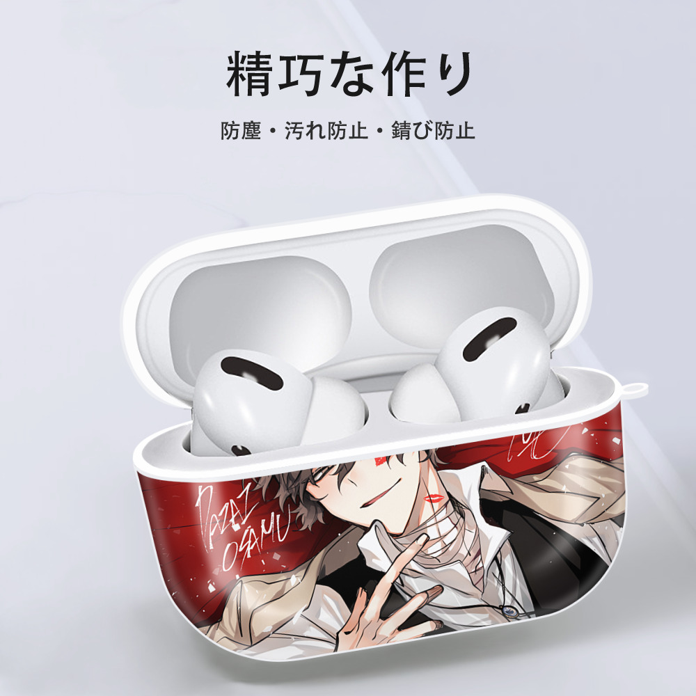 文豪ストレイドッグス Bungo Stray Dogs 【AirPods Pro用】ハードシェル保護ケース 耐衝撃・防指紋・カラビナ付き商品仕様