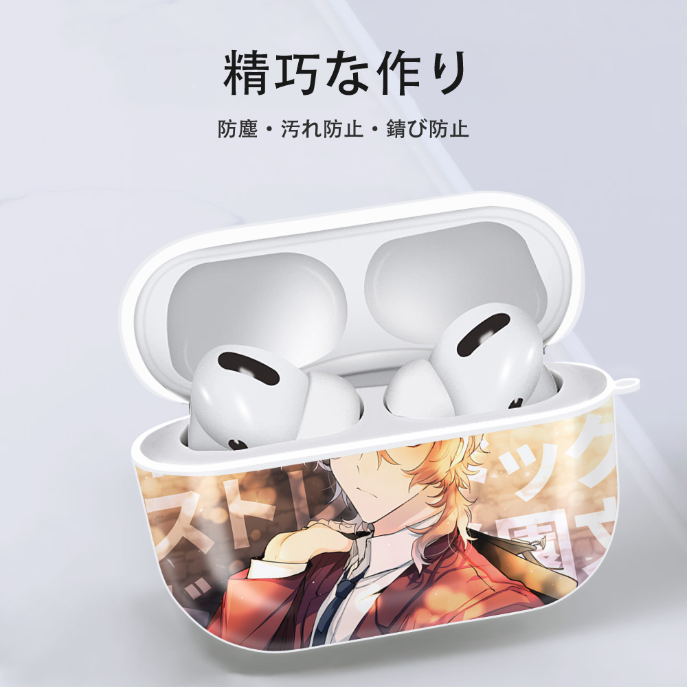 文豪ストレイドッグス Bungo Stray Dogs 【AirPods Pro用】ハードシェル保護ケース 耐衝撃・防指紋・カラビナ付き商品仕様