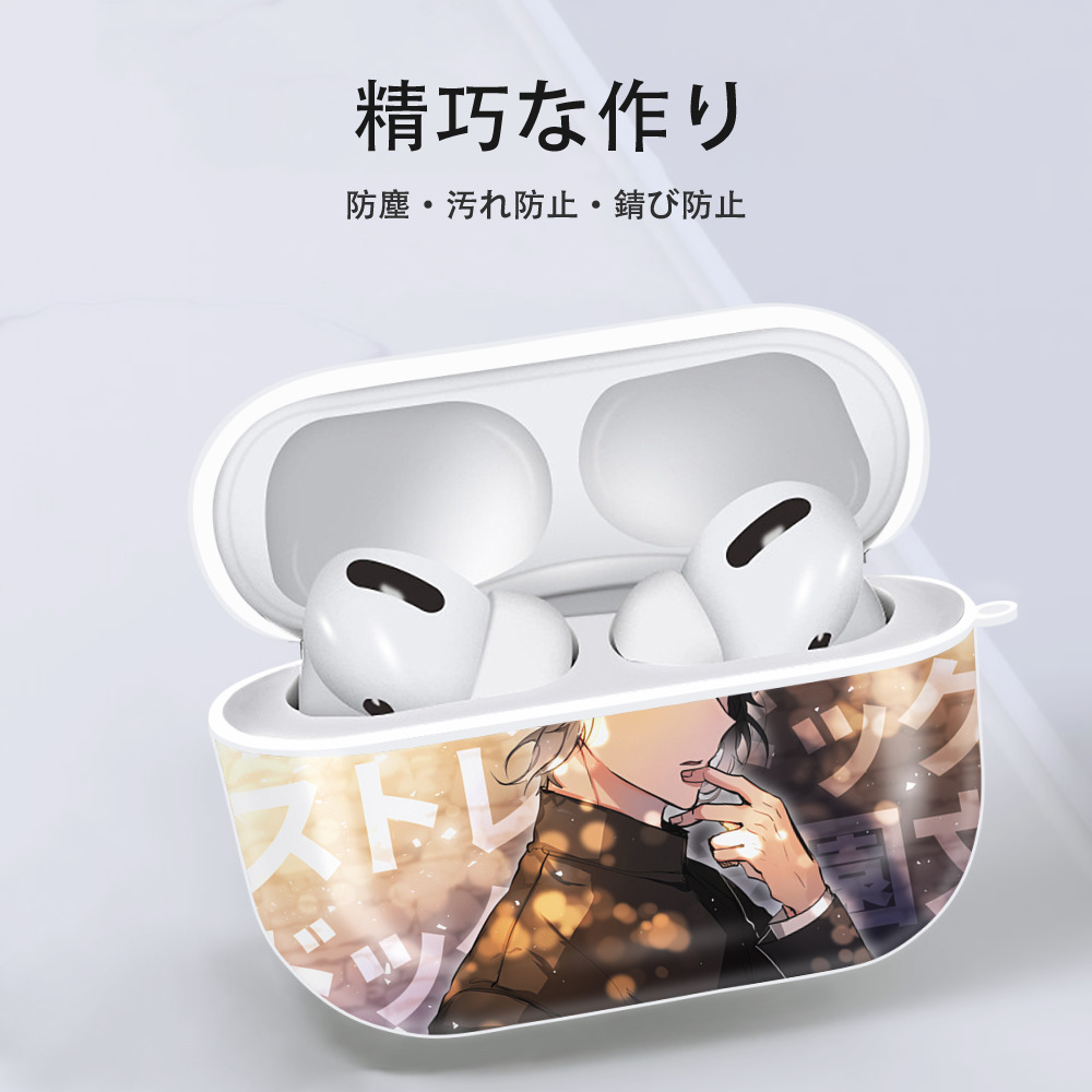 文豪ストレイドッグス Bungo Stray Dogs 【AirPods Pro用】ハードシェル保護ケース 耐衝撃・防指紋・カラビナ付き商品仕様