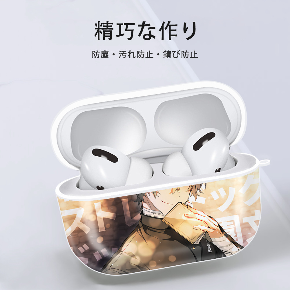 文豪ストレイドッグス Bungo Stray Dogs 【AirPods Pro用】ハードシェル保護ケース 耐衝撃・防指紋・カラビナ付き商品仕様