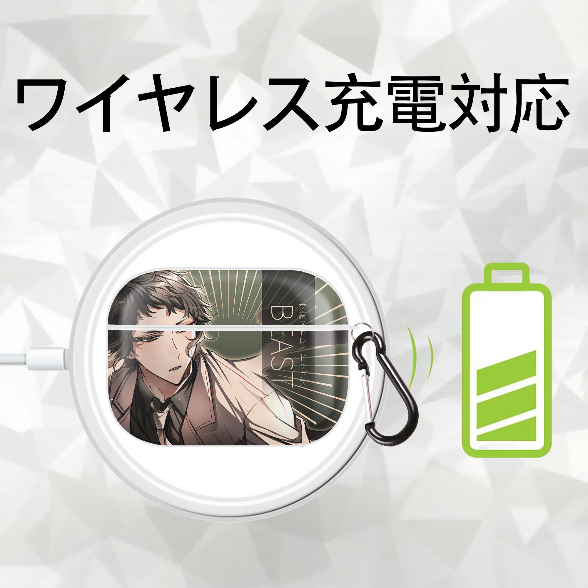 文豪ストレイドッグス Bungo Stray Dogs 【AirPods Pro用】ハードシェル保護ケース 耐衝撃・防指紋・カラビナ付き商品仕様