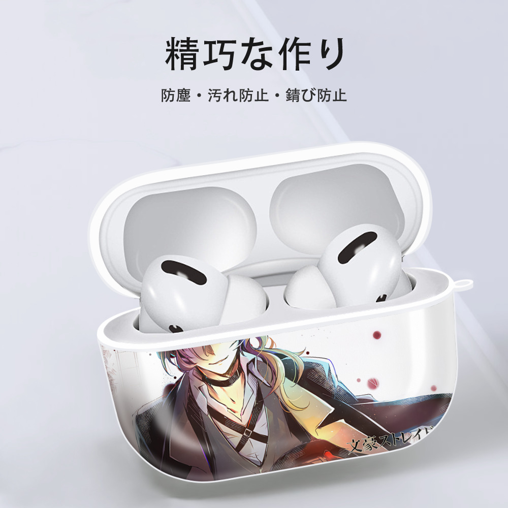 文豪ストレイドッグス Bungo Stray Dogs 【AirPods Pro用】ハードシェル保護ケース 耐衝撃・防指紋・カラビナ付き商品仕様