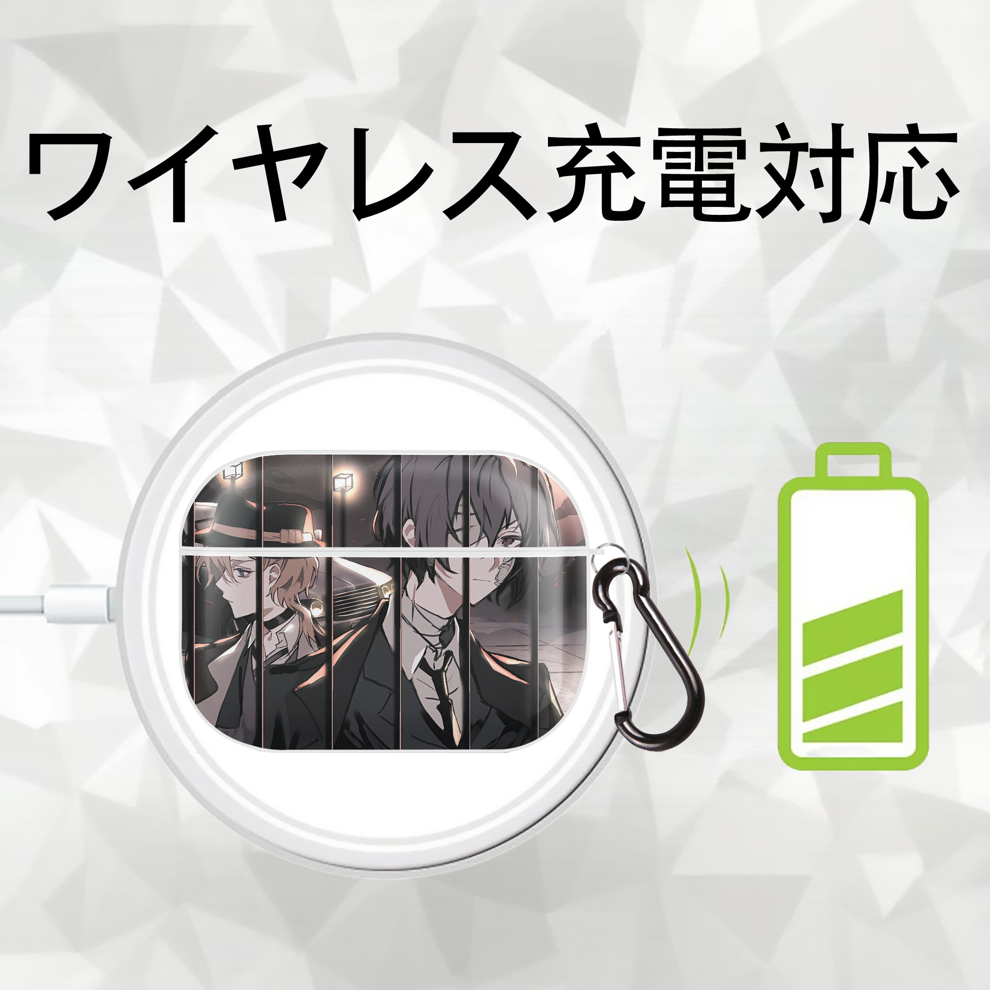 文豪ストレイドッグス Bungo Stray Dogs 【AirPods Pro用】ハードシェル保護ケース 耐衝撃・防指紋・カラビナ付き商品仕様