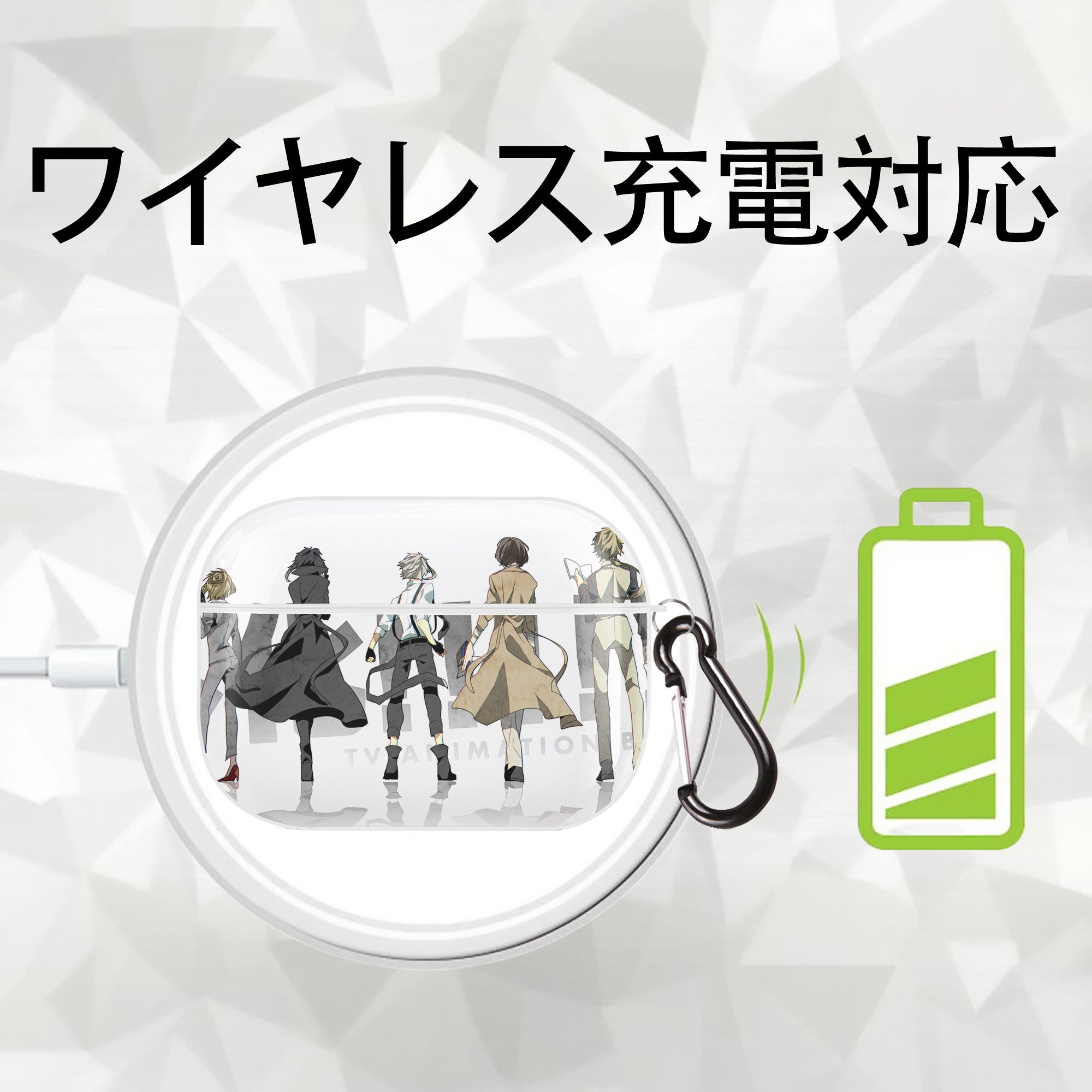 文豪ストレイドッグス Bungo Stray Dogs 【AirPods Pro用】ハードシェル保護ケース 耐衝撃・防指紋・カラビナ付き商品仕様