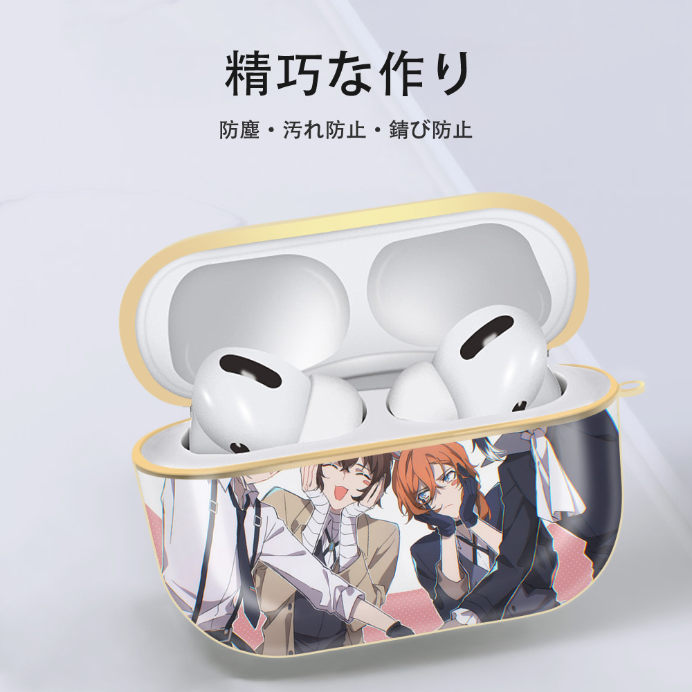 文豪ストレイドッグス Bungo Stray Dogs 【AirPods Pro用】ハードシェル保護ケース｜耐衝撃・防指紋・カラビナ付き商品仕様