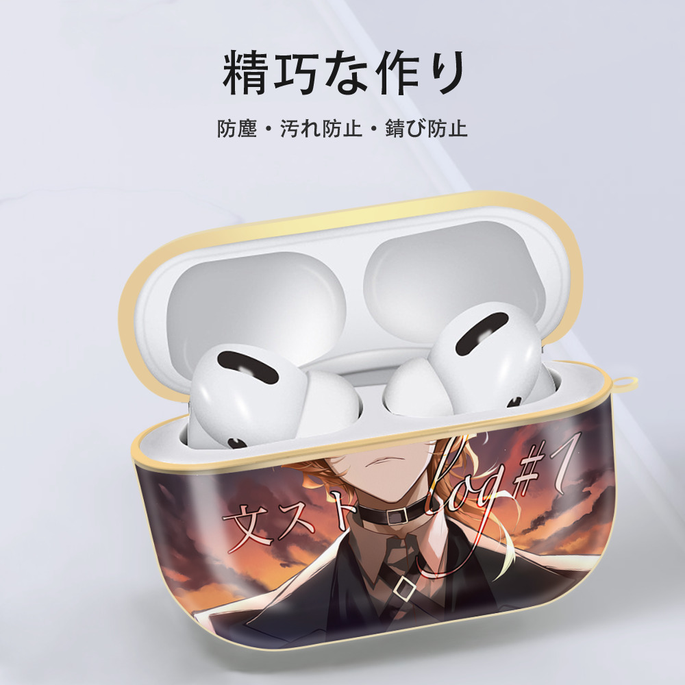 文豪ストレイドッグス Bungo Stray Dogs 【AirPods Pro用】ハードシェル保護ケース｜耐衝撃・防指紋・カラビナ付き商品仕様