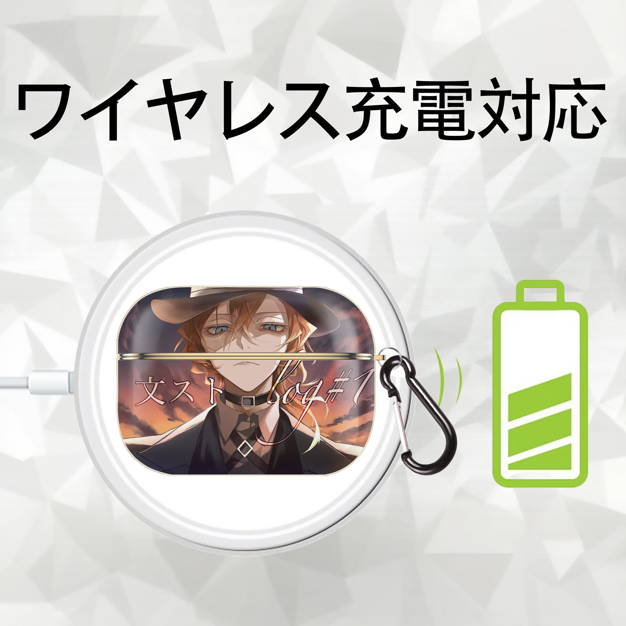 文豪ストレイドッグス Bungo Stray Dogs 【AirPods Pro用】ハードシェル保護ケース｜耐衝撃・防指紋・カラビナ付き商品仕様