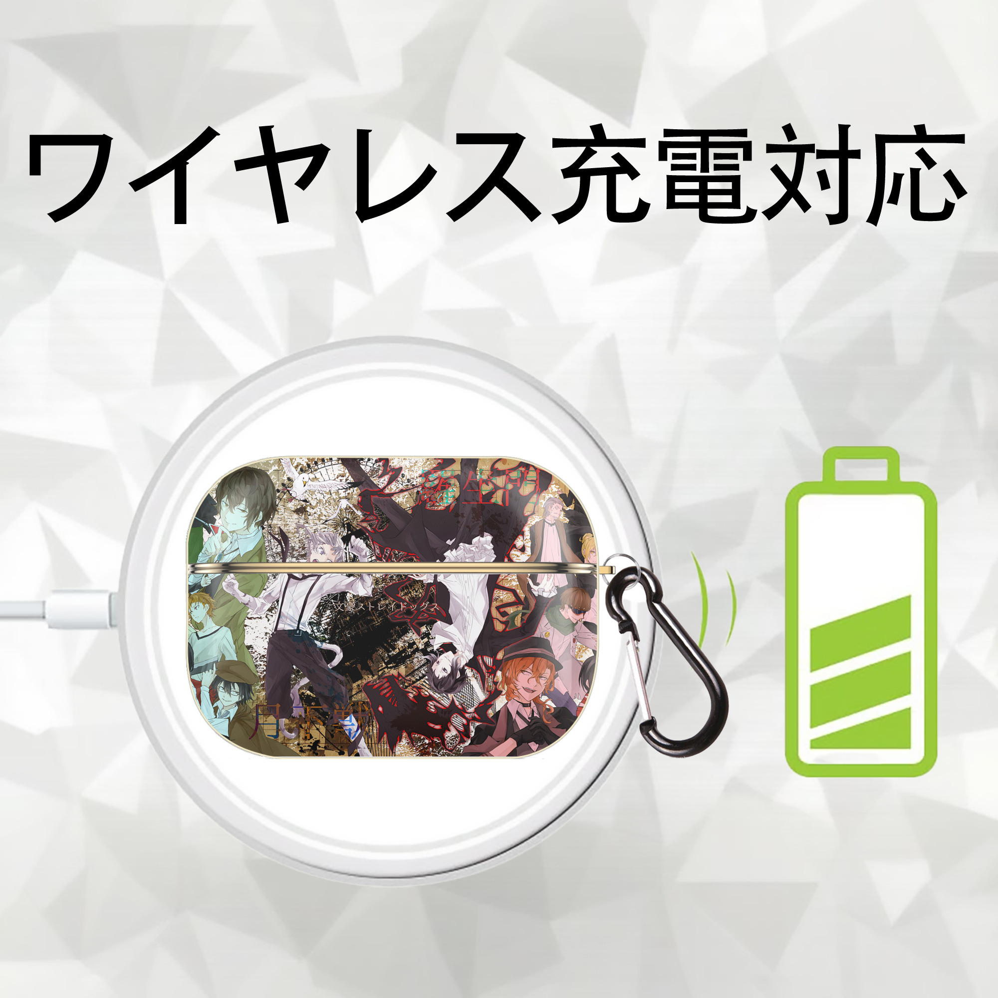 文豪ストレイドッグス Bungo Stray Dogs 【AirPods Pro用】ハードシェル保護ケース｜耐衝撃・防指紋・カラビナ付き商品仕様