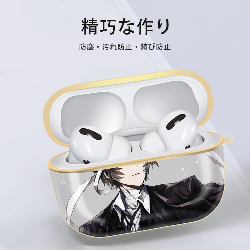 文豪ストレイドッグス Bungo Stray Dogs 【AirPods Pro用】ハードシェル保護ケース｜耐衝撃・防指紋・カラビナ付き商品仕様
