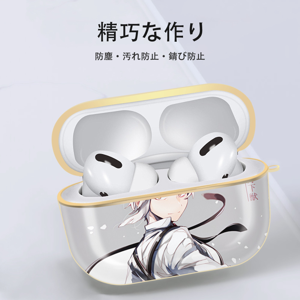 文豪ストレイドッグス Bungo Stray Dogs 【AirPods Pro用】ハードシェル保護ケース｜耐衝撃・防指紋・カラビナ付き商品仕様