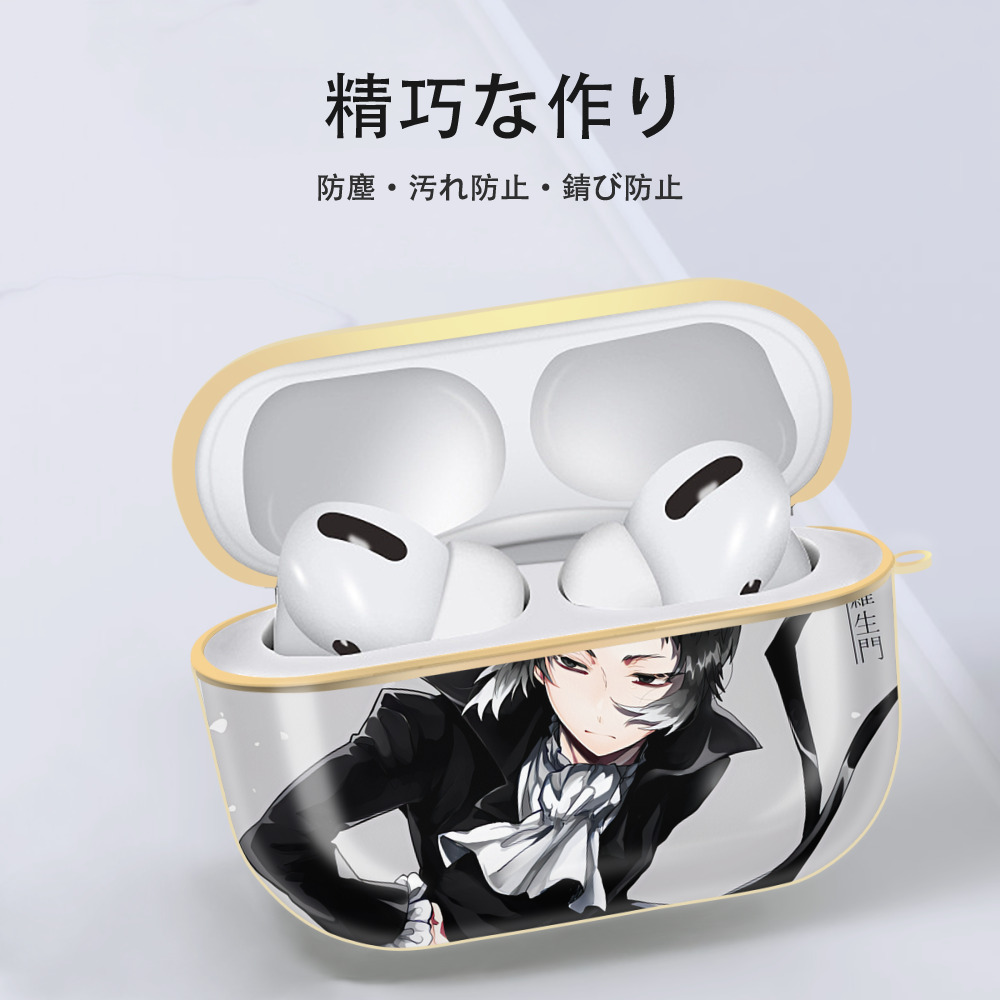 文豪ストレイドッグス Bungo Stray Dogs 【AirPods Pro用】ハードシェル保護ケース｜耐衝撃・防指紋・カラビナ付き商品仕様