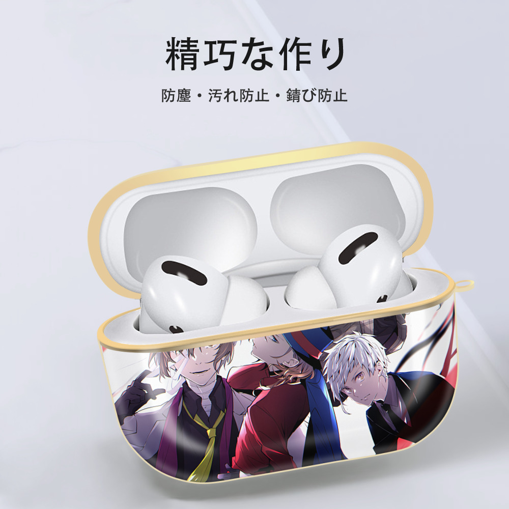 文豪ストレイドッグス Bungo Stray Dogs 【AirPods Pro用】ハードシェル保護ケース｜耐衝撃・防指紋・カラビナ付き商品仕様