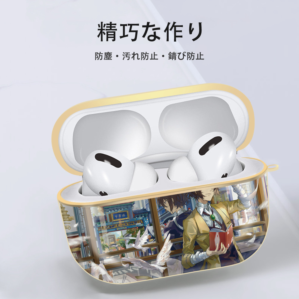 文豪ストレイドッグス Bungo Stray Dogs 【AirPods Pro用】ハードシェル保護ケース｜耐衝撃・防指紋・カラビナ付き商品仕様