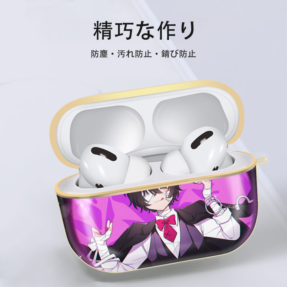 文豪ストレイドッグス Bungo Stray Dogs 【AirPods Pro用】ハードシェル保護ケース｜耐衝撃・防指紋・カラビナ付き商品仕様
