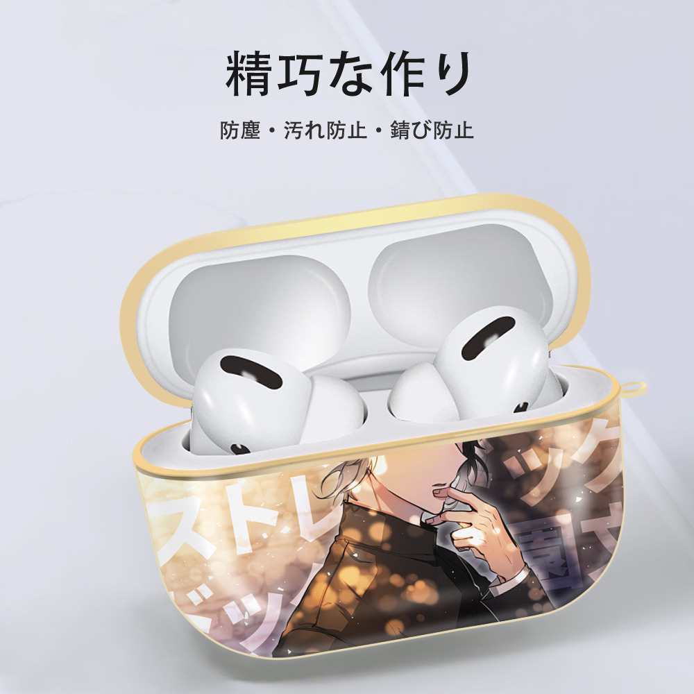 文豪ストレイドッグス Bungo Stray Dogs 【AirPods Pro用】ハードシェル保護ケース｜耐衝撃・防指紋・カラビナ付き商品仕様
