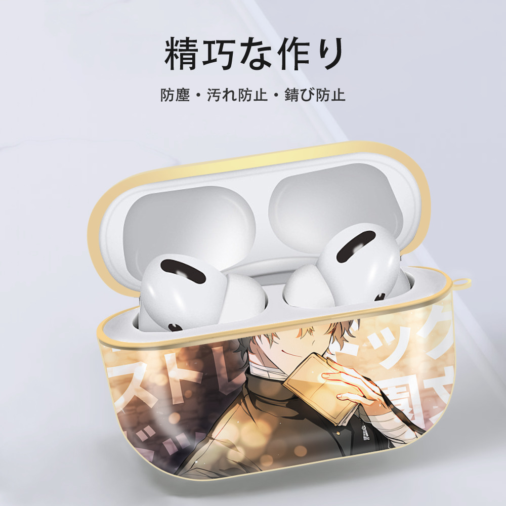 文豪ストレイドッグス Bungo Stray Dogs 【AirPods Pro用】ハードシェル保護ケース｜耐衝撃・防指紋・カラビナ付き商品仕様