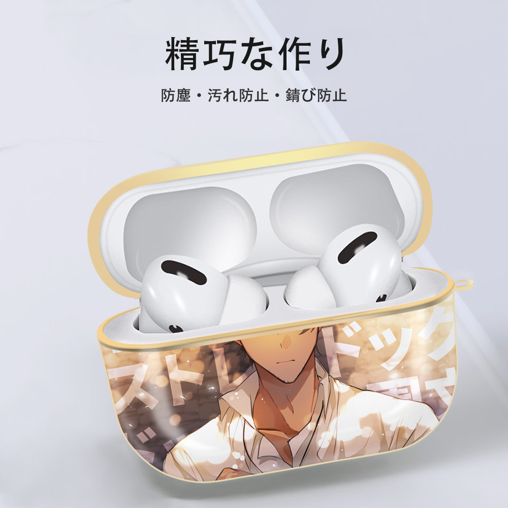 文豪ストレイドッグス Bungo Stray Dogs 【AirPods Pro用】ハードシェル保護ケース｜耐衝撃・防指紋・カラビナ付き商品仕様