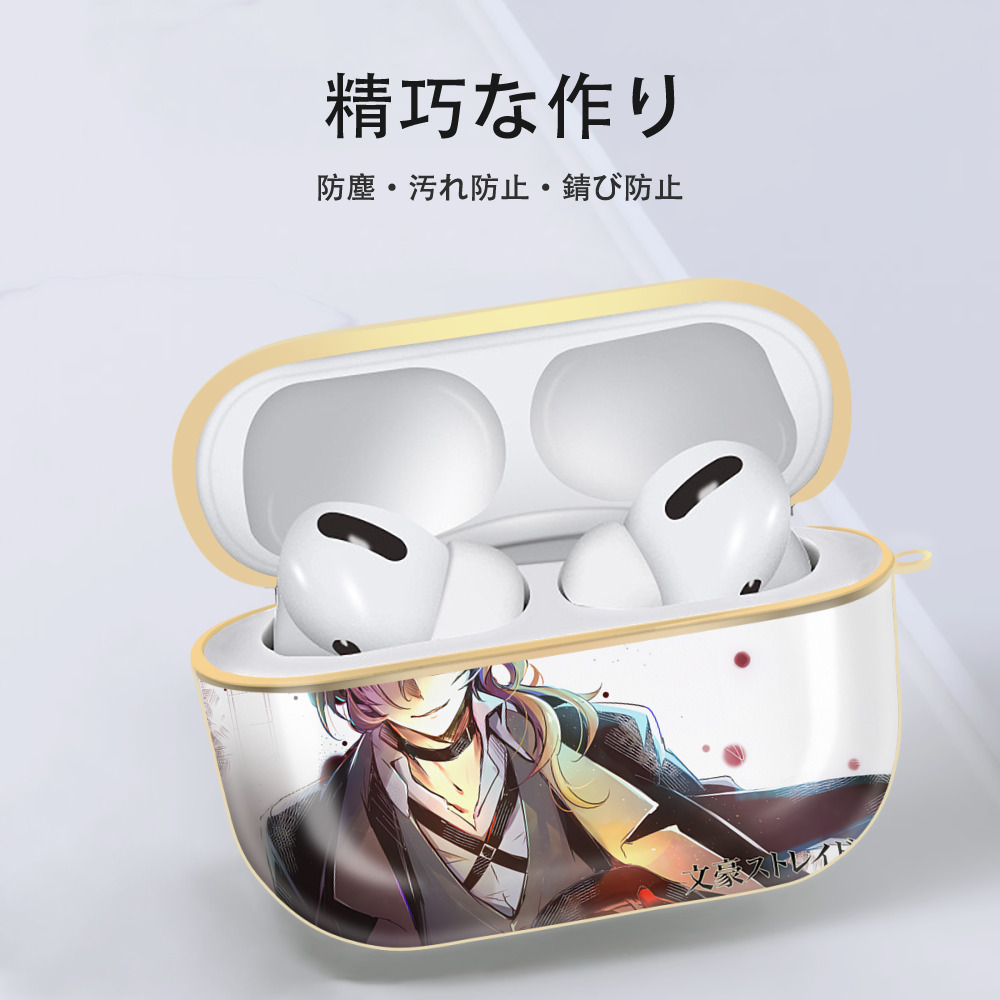 文豪ストレイドッグス Bungo Stray Dogs 【AirPods Pro用】ハードシェル保護ケース｜耐衝撃・防指紋・カラビナ付き商品仕様
