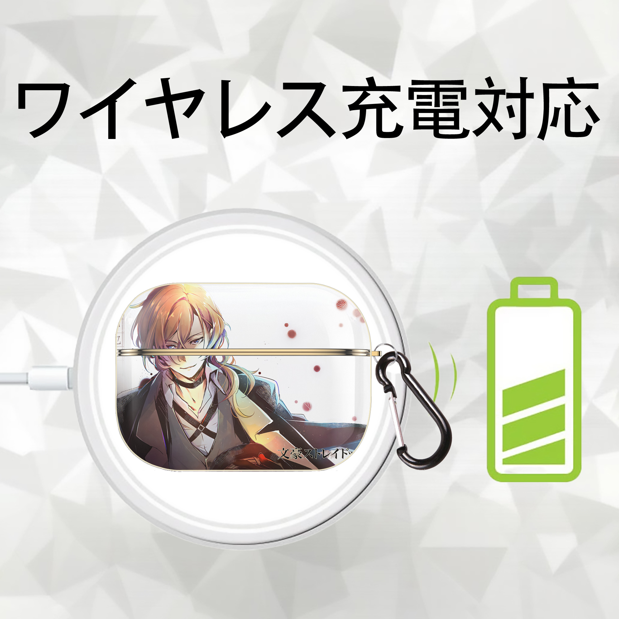 文豪ストレイドッグス Bungo Stray Dogs 【AirPods Pro用】ハードシェル保護ケース｜耐衝撃・防指紋・カラビナ付き商品仕様