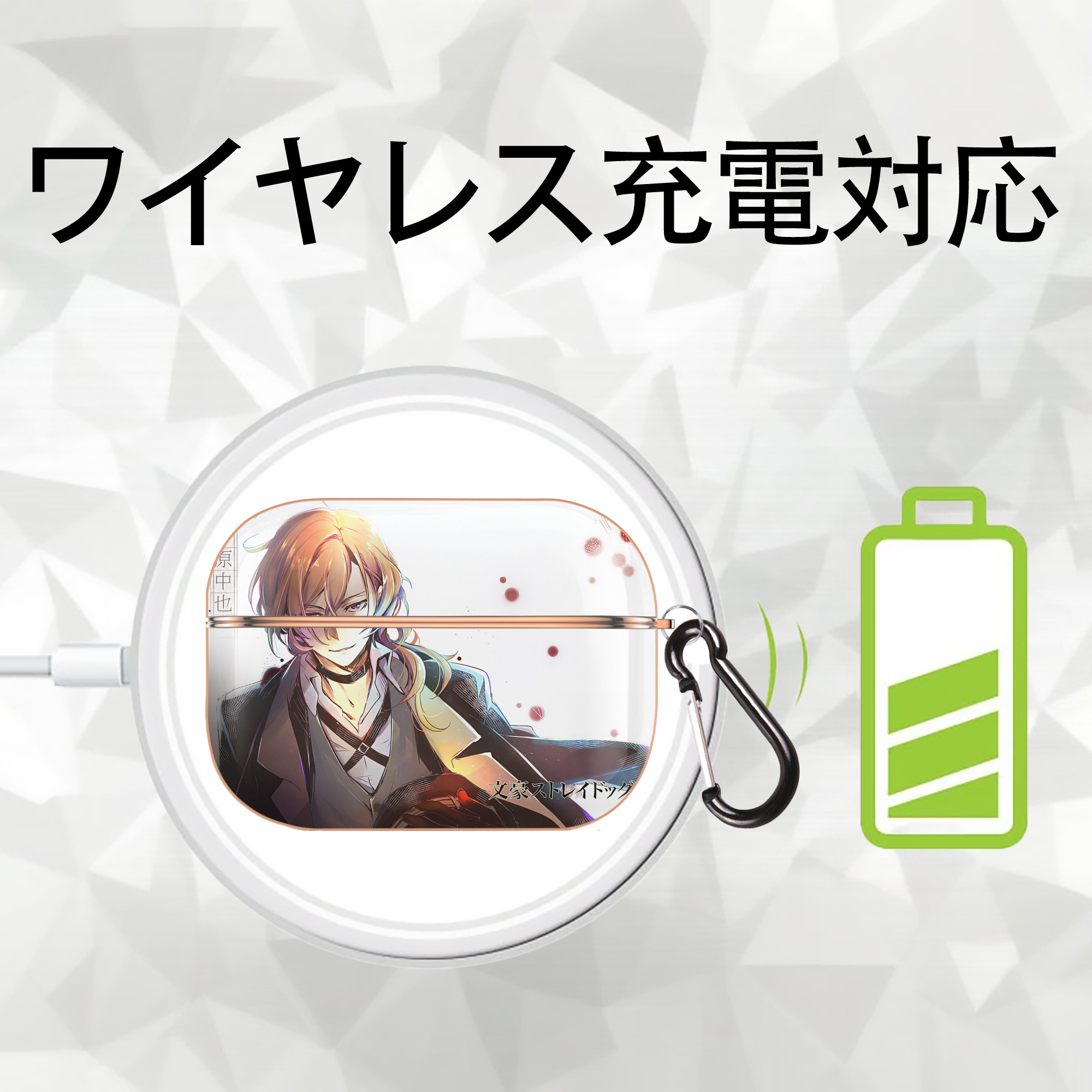 文豪ストレイドッグス Bungo Stray Dogs 【AirPods Pro用】ハードシェル保護ケース｜耐衝撃・防指紋・カラビナ付き商品仕様