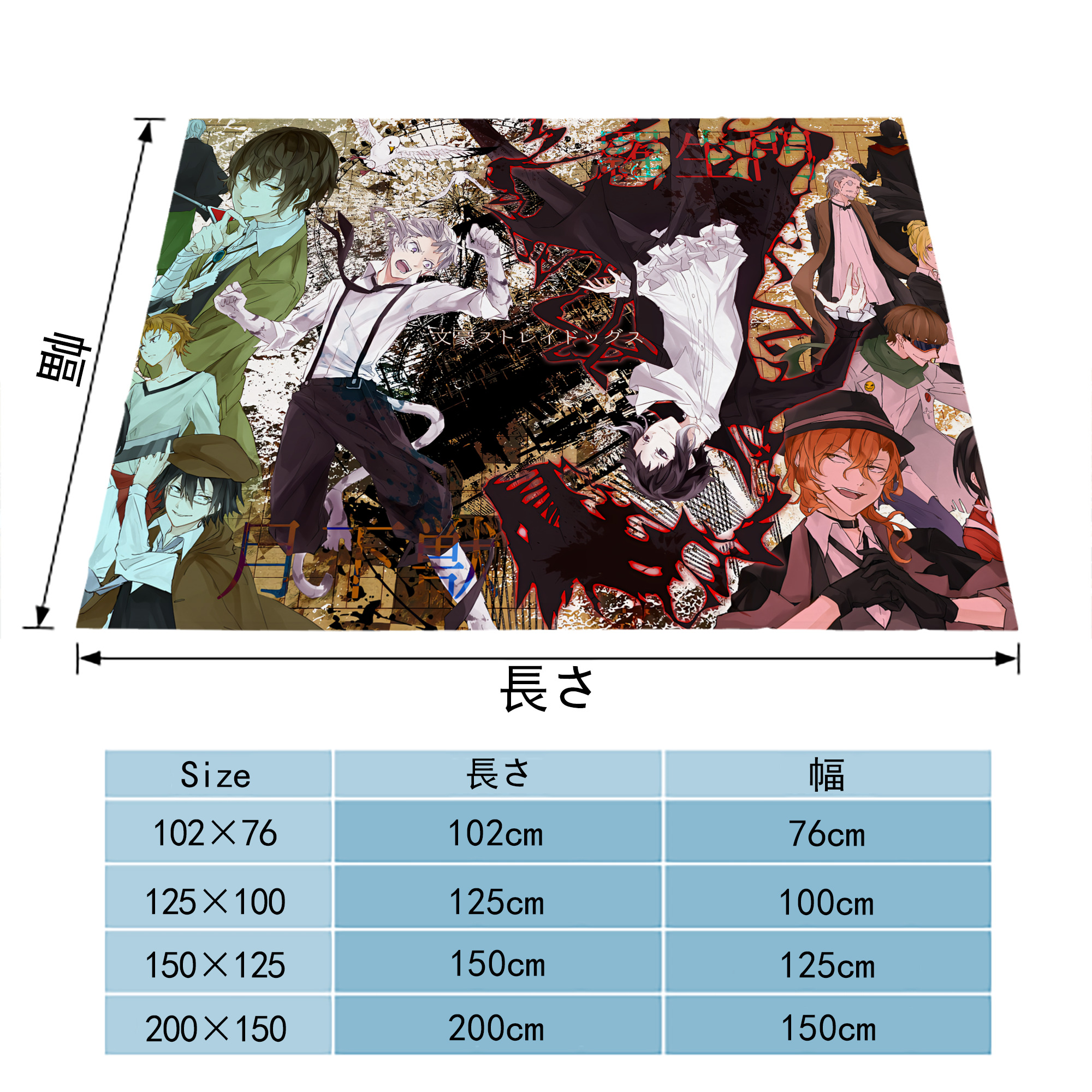 文豪ストレイドッグス Bungo Stray Dogs フランネルブランケット・多サイズ対応（横型）