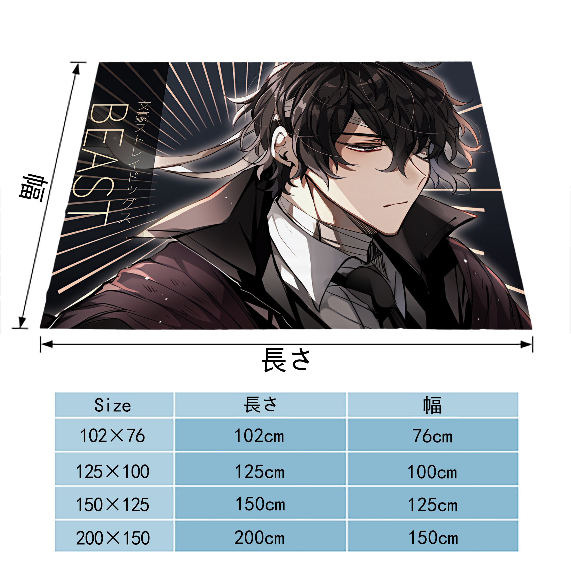 文豪ストレイドッグス Bungo Stray Dogs フランネルブランケット・多サイズ対応（横型）