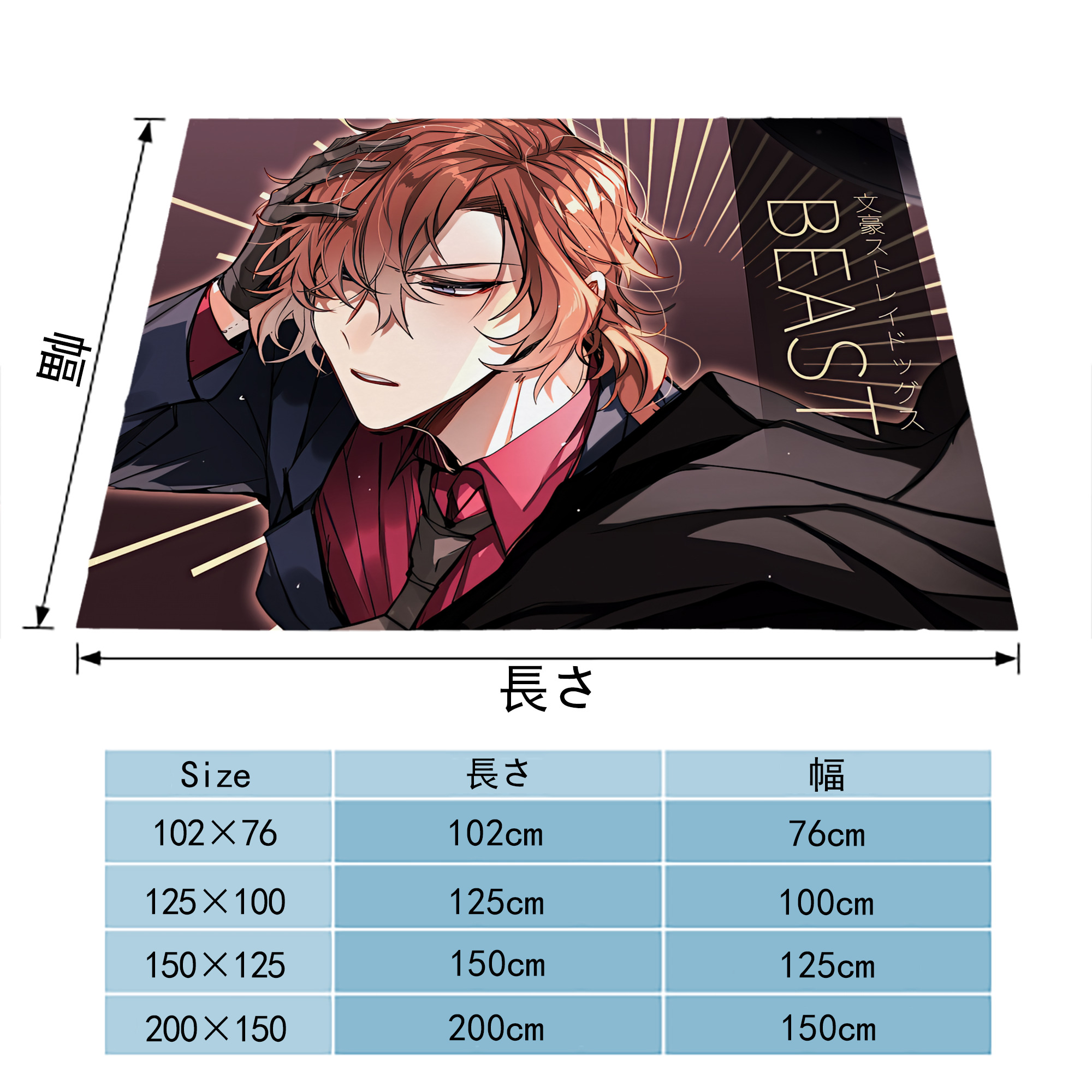 文豪ストレイドッグス Bungo Stray Dogs フランネルブランケット・多サイズ対応（横型）