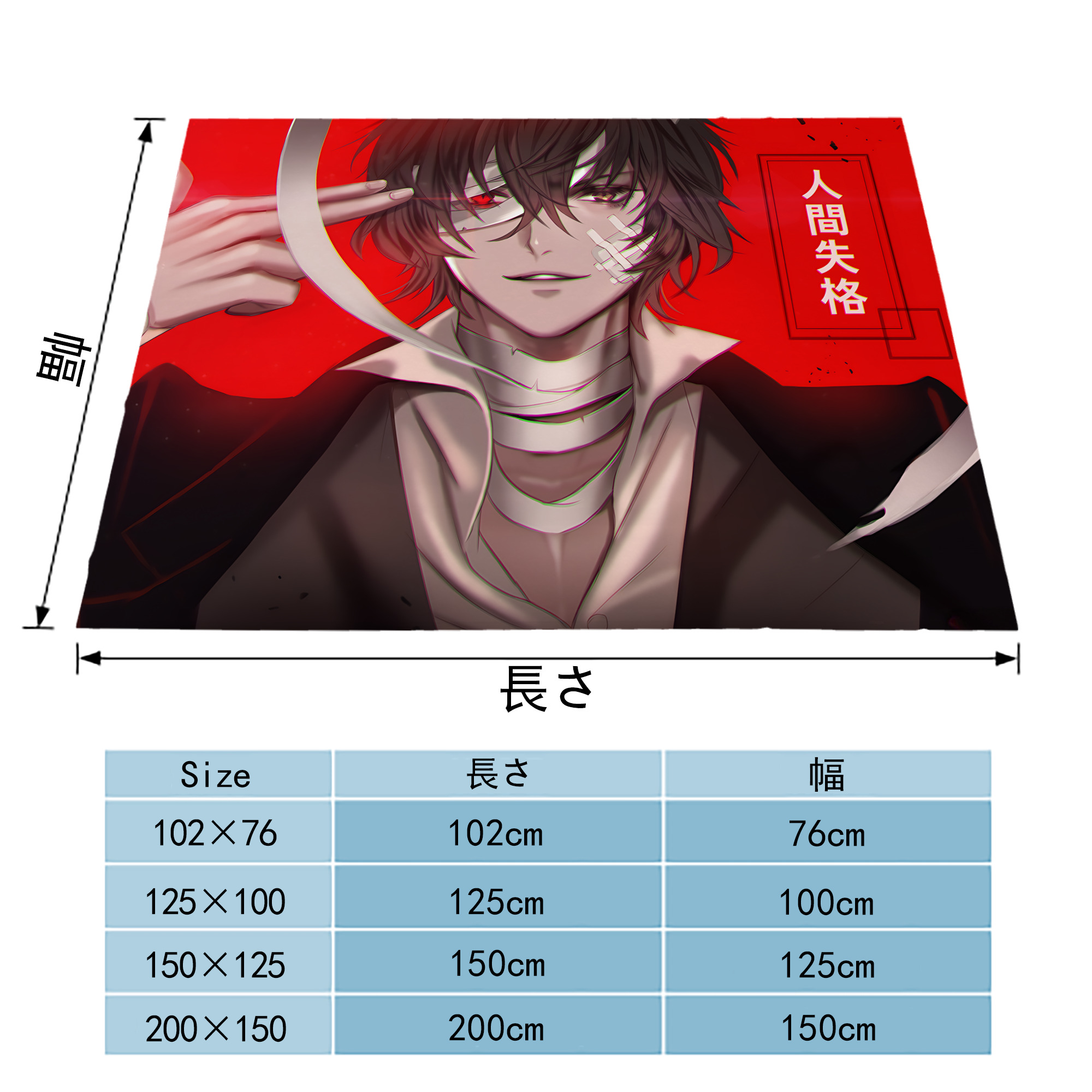 文豪ストレイドッグス Bungo Stray Dogs フランネルブランケット・多サイズ対応（横型）