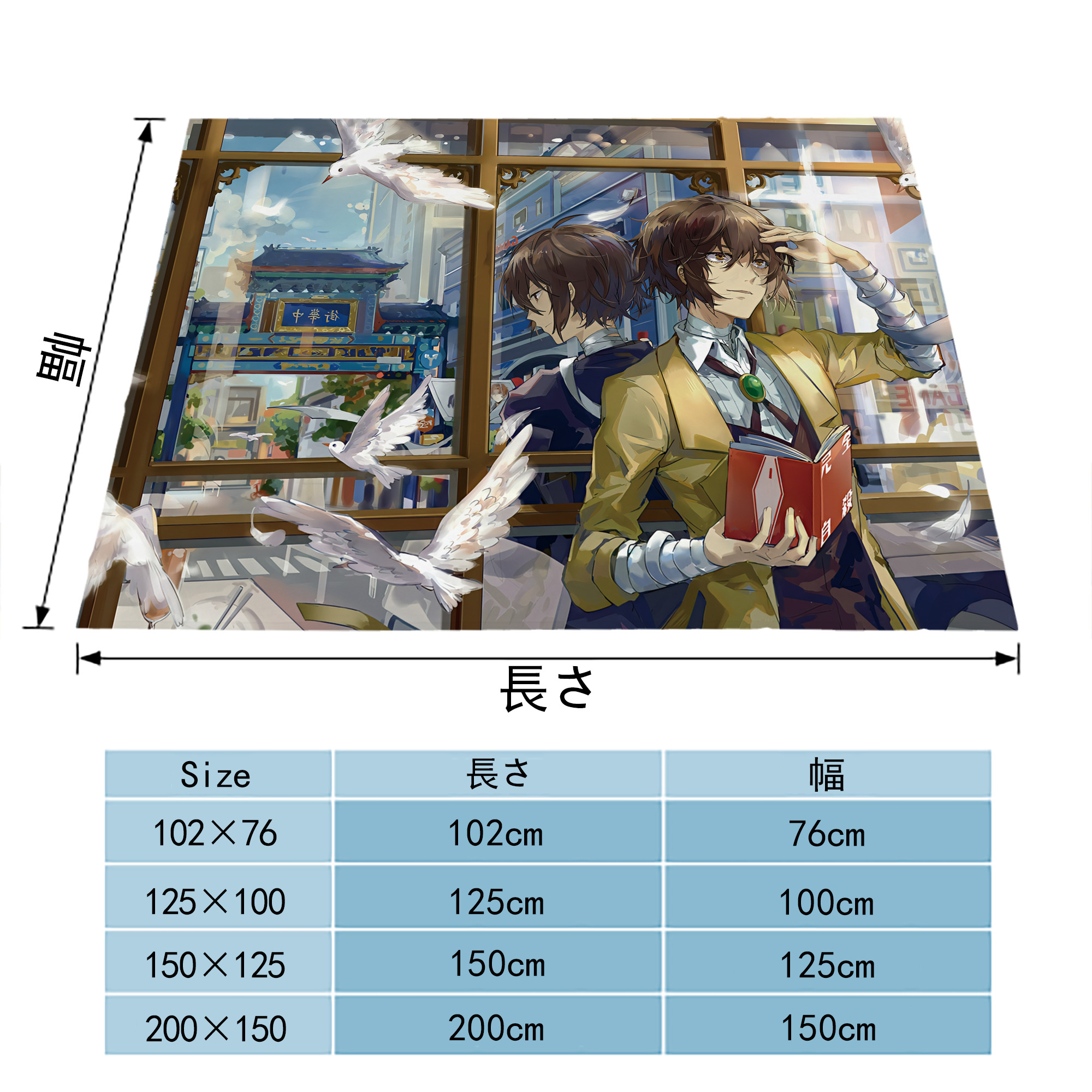 文豪ストレイドッグス Bungo Stray Dogs フランネルブランケット・多サイズ対応（横型）