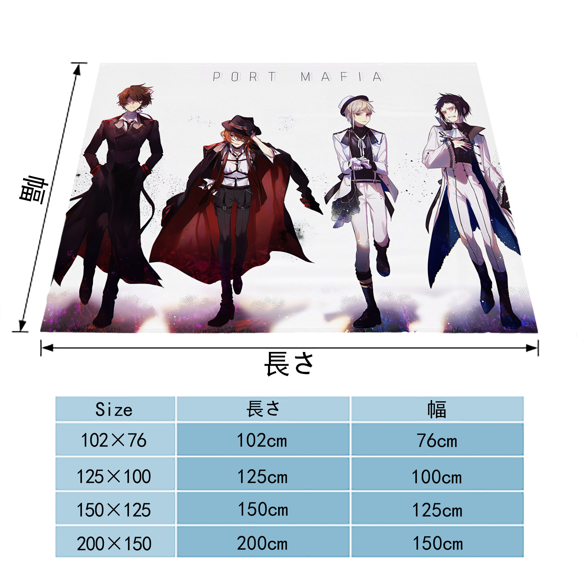 文豪ストレイドッグス Bungo Stray Dogs フランネルブランケット・多サイズ対応（横型）