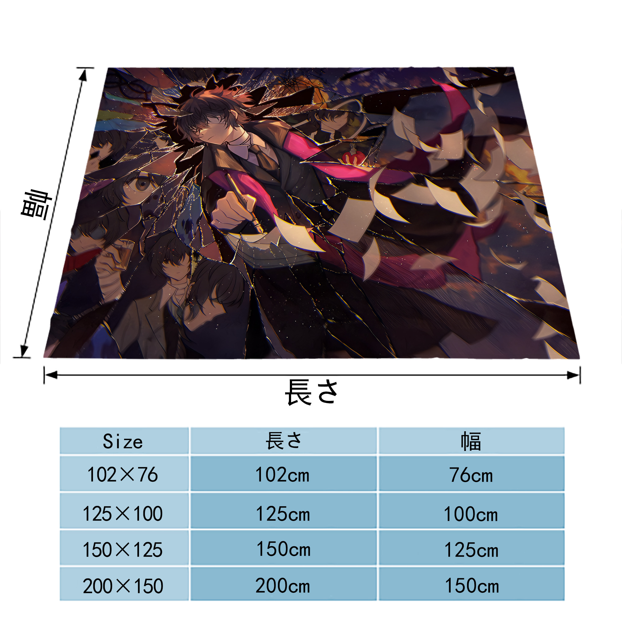 文豪ストレイドッグス Bungo Stray Dogs フランネルブランケット・多サイズ対応（横型）