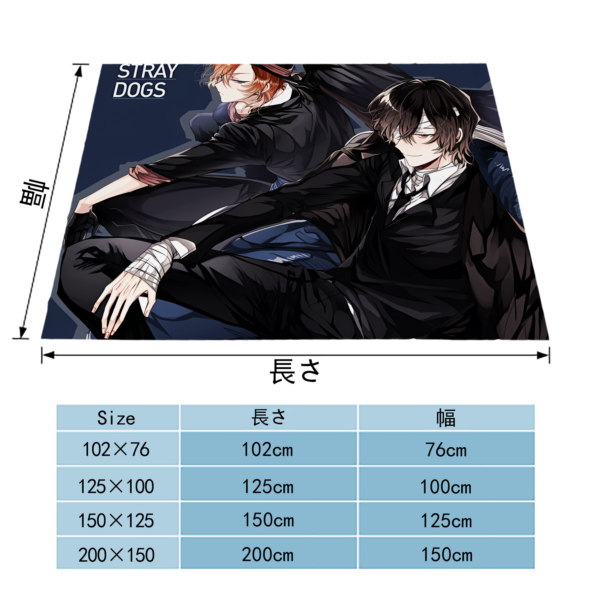 文豪ストレイドッグス Bungo Stray Dogs フランネルブランケット・多サイズ対応（横型）