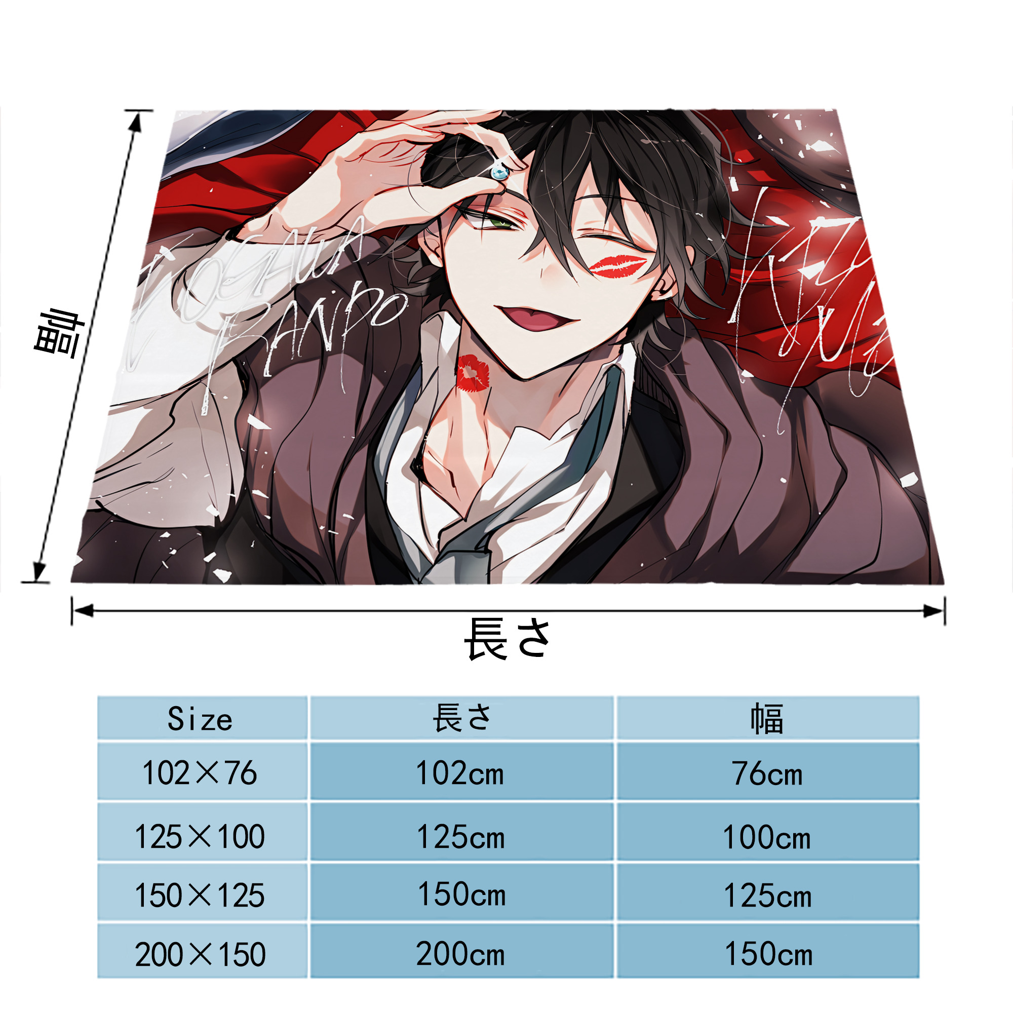 文豪ストレイドッグス Bungo Stray Dogs フランネルブランケット・多サイズ対応（横型）