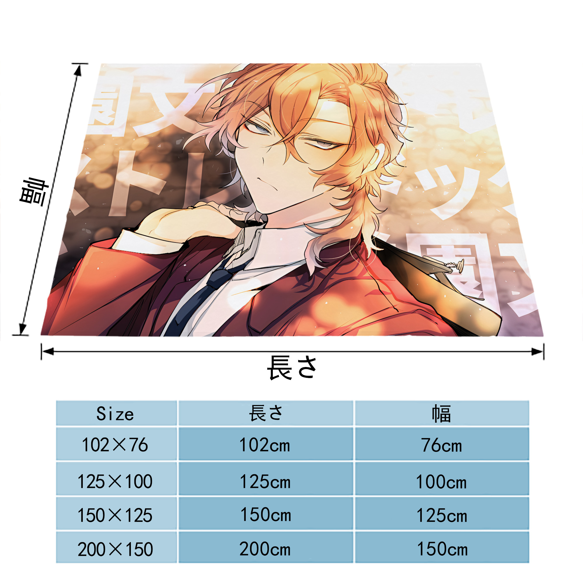 文豪ストレイドッグス Bungo Stray Dogs フランネルブランケット・多サイズ対応（横型）