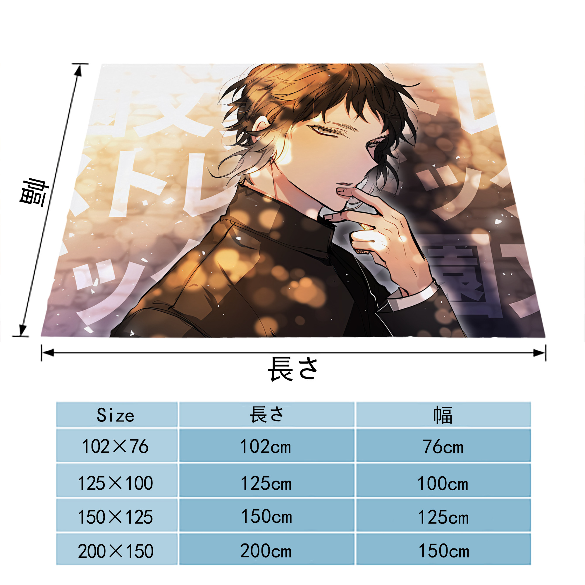 文豪ストレイドッグス Bungo Stray Dogs フランネルブランケット・多サイズ対応（横型）