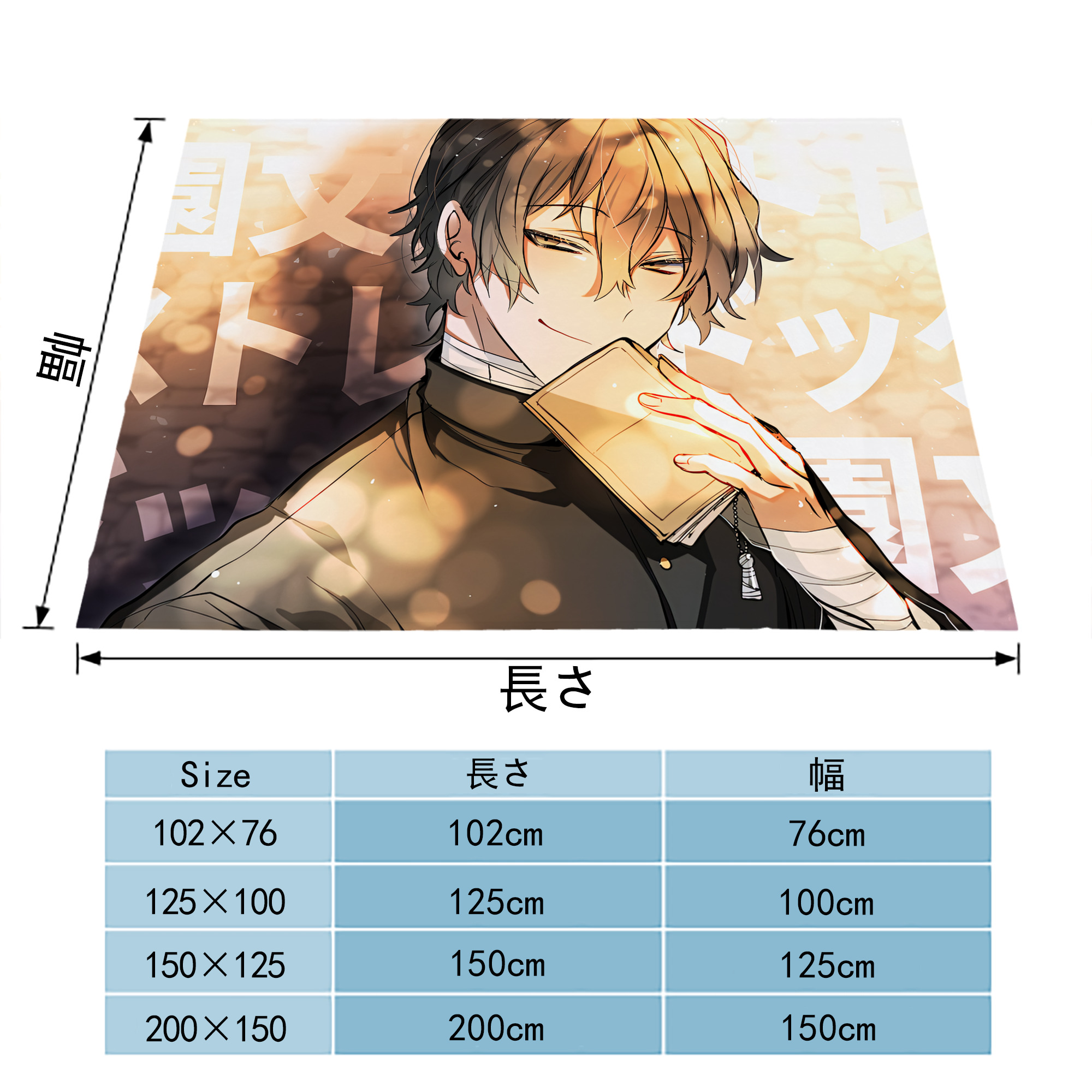 文豪ストレイドッグス Bungo Stray Dogs フランネルブランケット・多サイズ対応（横型）