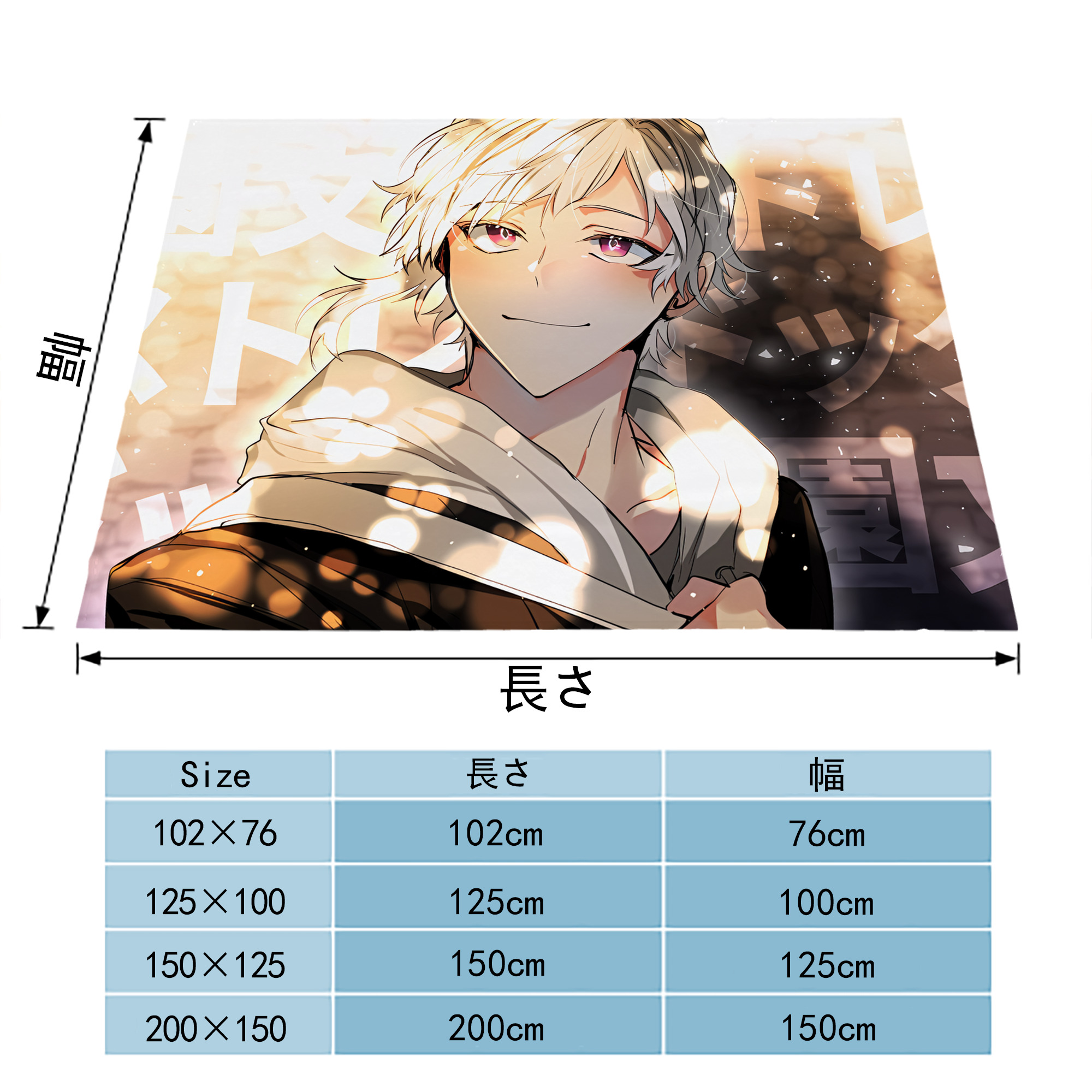 文豪ストレイドッグス Bungo Stray Dogs フランネルブランケット・多サイズ対応（横型）