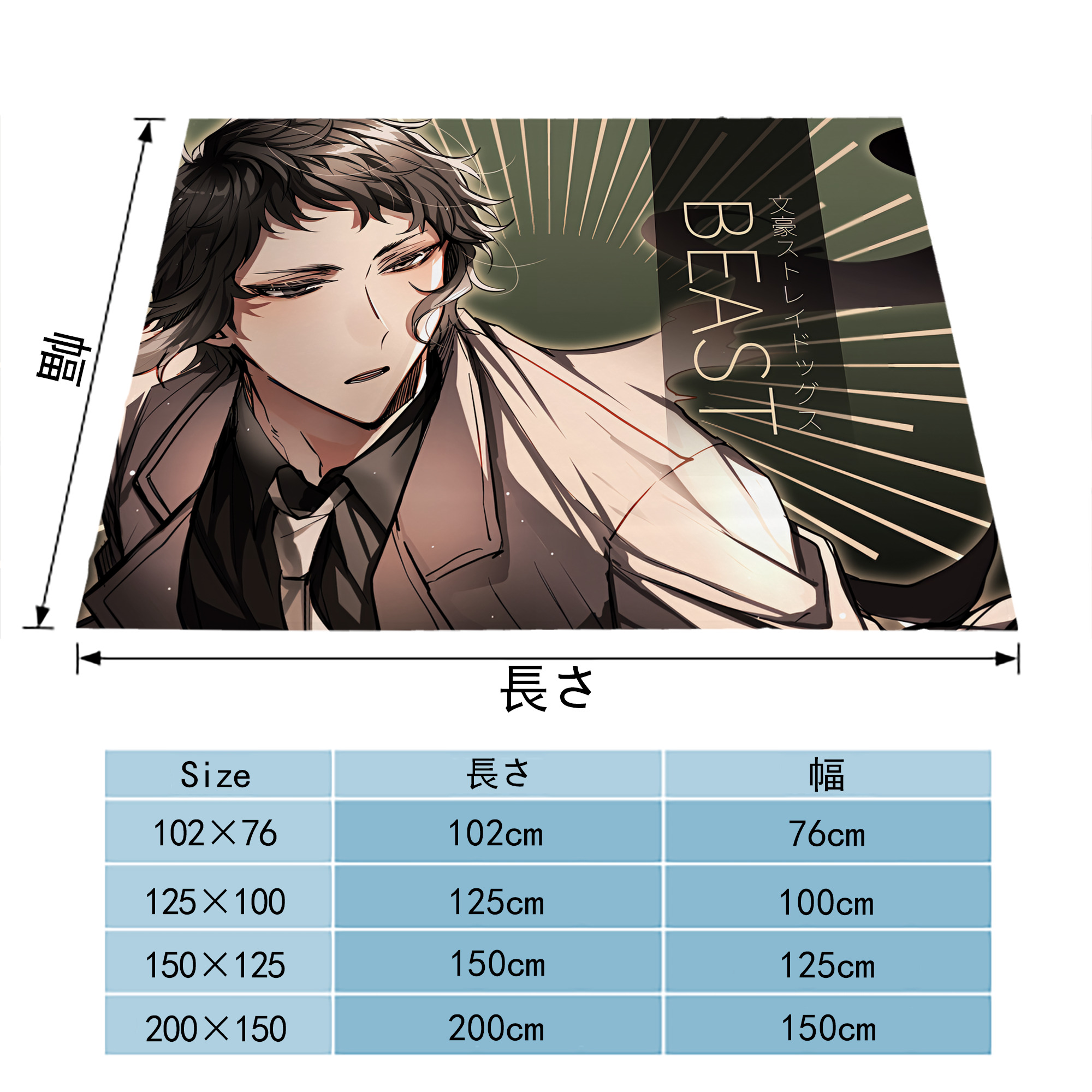 文豪ストレイドッグス Bungo Stray Dogs フランネルブランケット・多サイズ対応（横型）