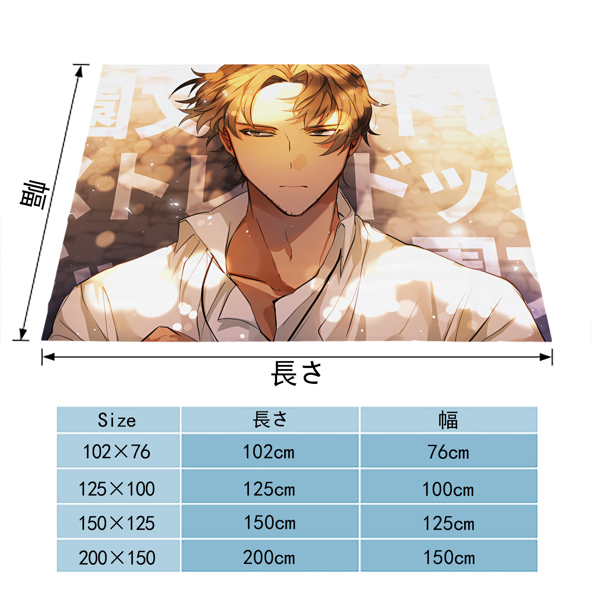 文豪ストレイドッグス Bungo Stray Dogs フランネルブランケット・多サイズ対応（横型）