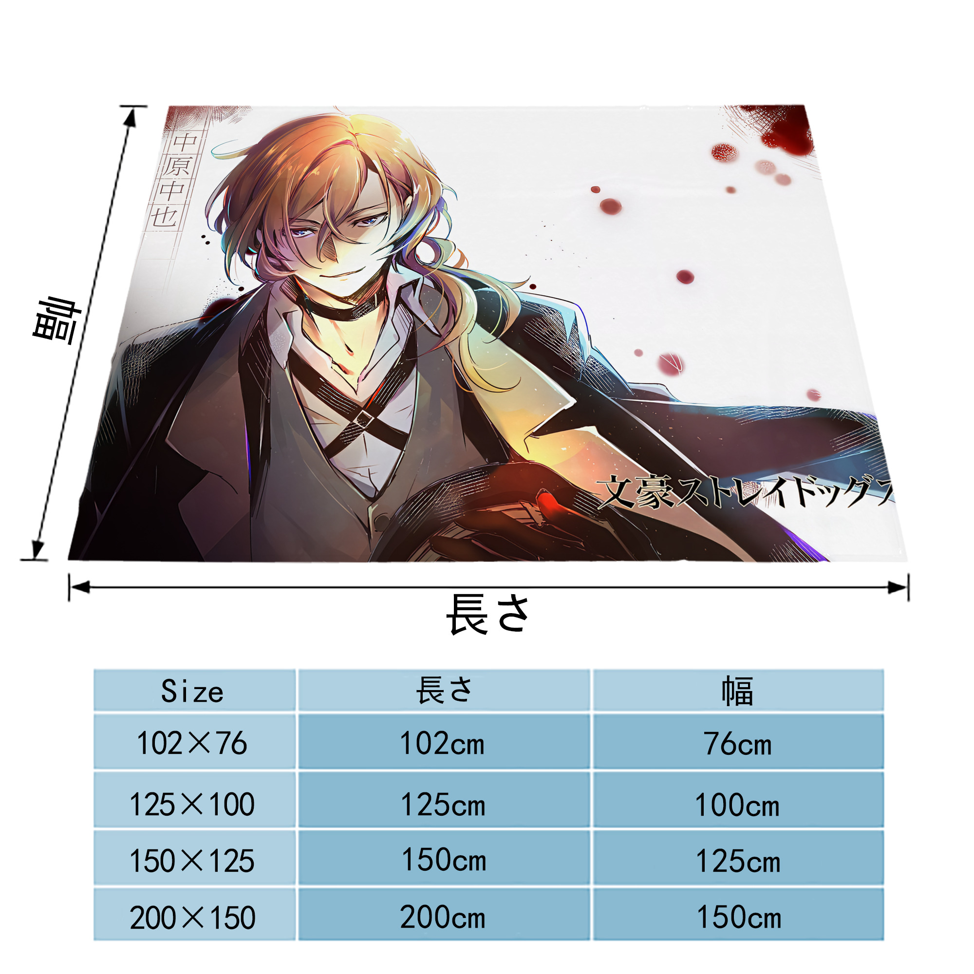 文豪ストレイドッグス Bungo Stray Dogs フランネルブランケット・多サイズ対応（横型）