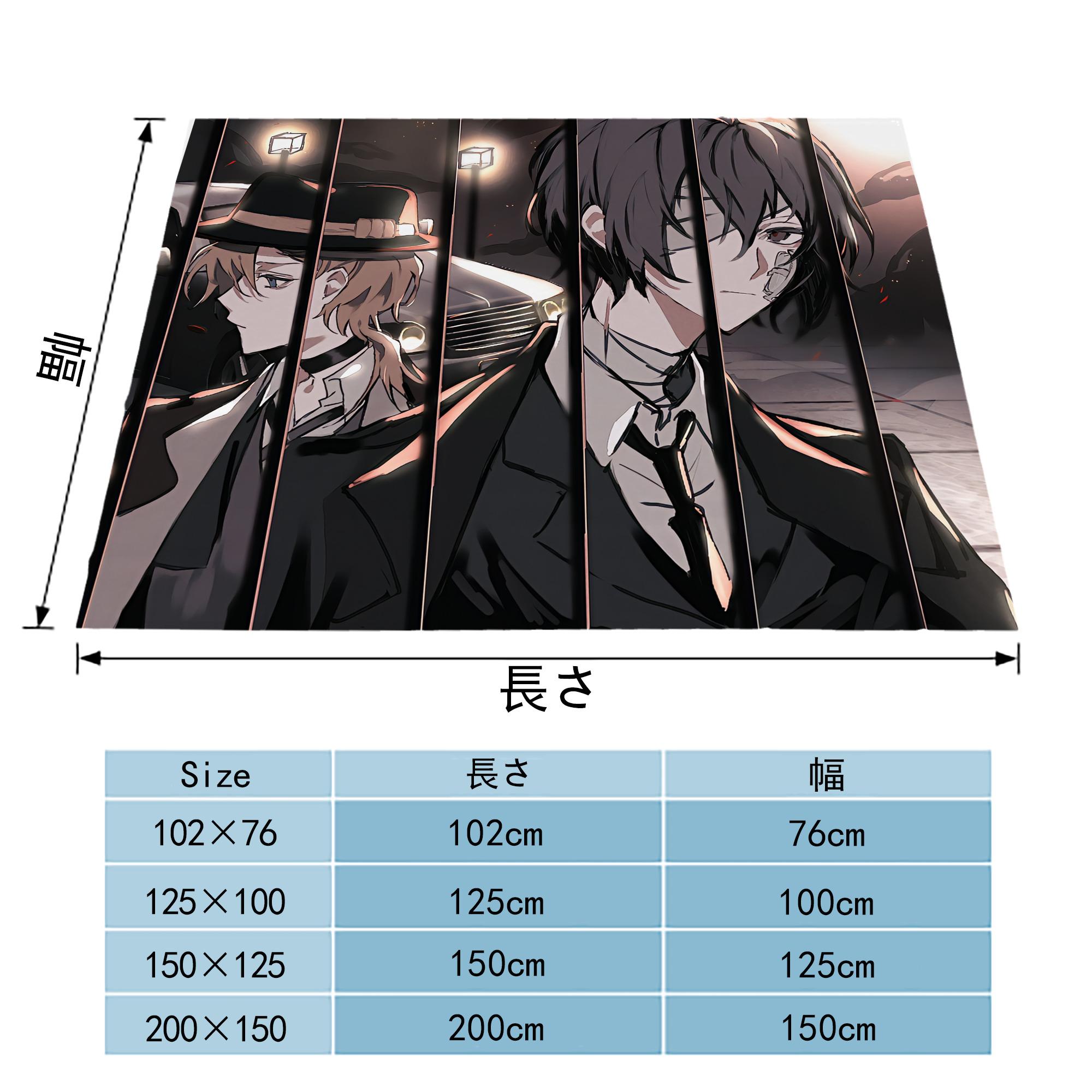 文豪ストレイドッグス Bungo Stray Dogs フランネルブランケット・多サイズ対応（横型）