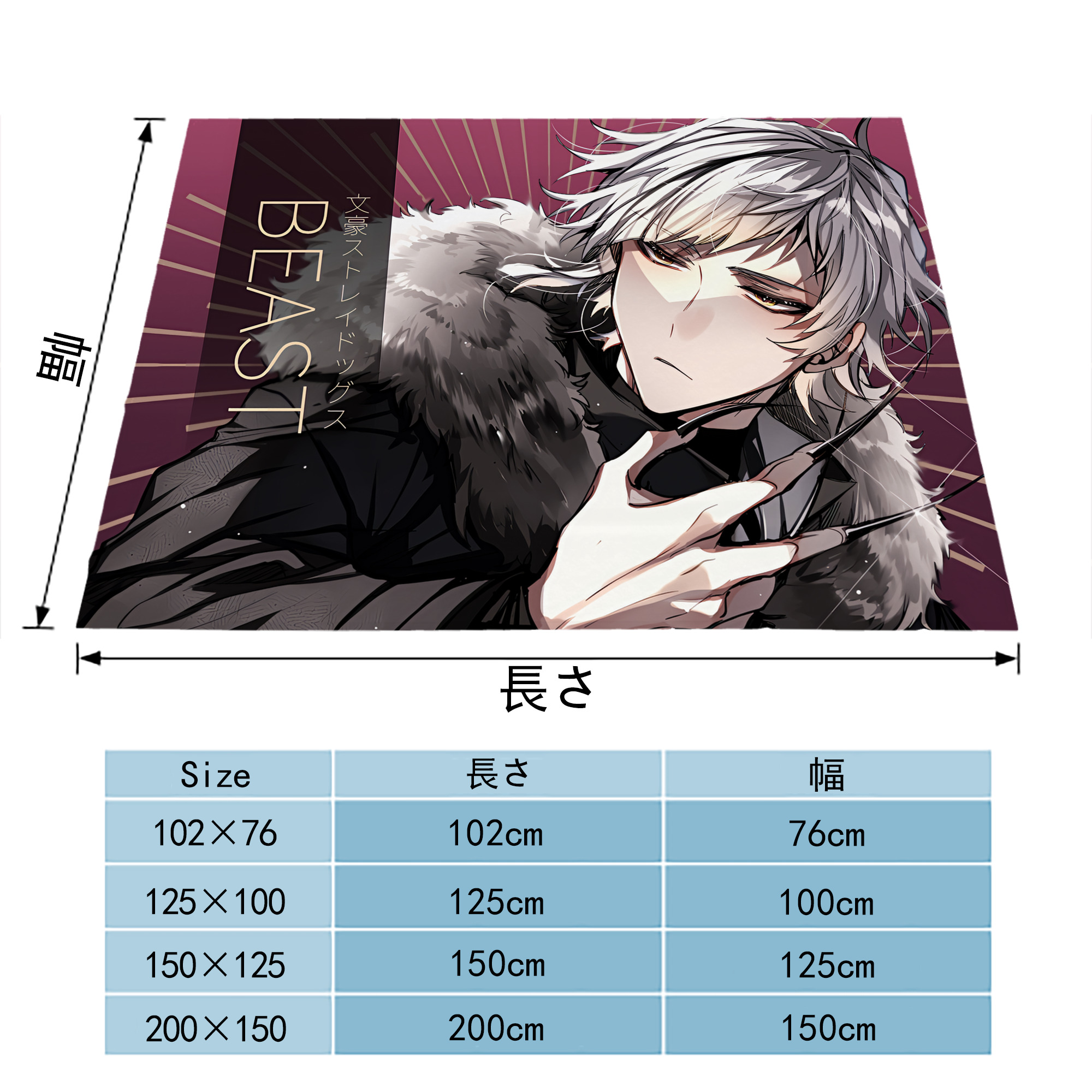 文豪ストレイドッグス Bungo Stray Dogs フランネルブランケット・多サイズ対応（横型）