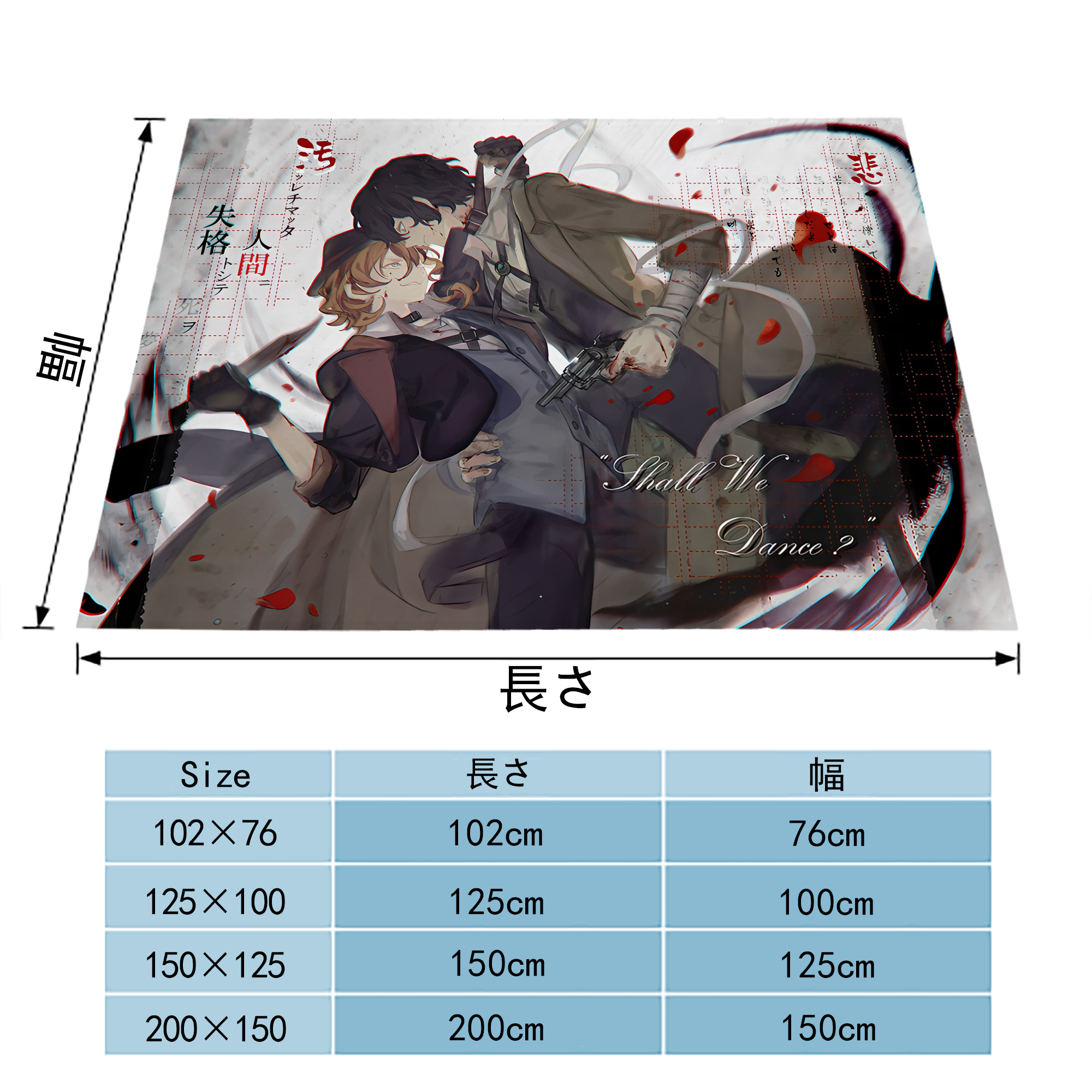 文豪ストレイドッグス Bungo Stray Dogs フランネルブランケット・多サイズ対応（横型）