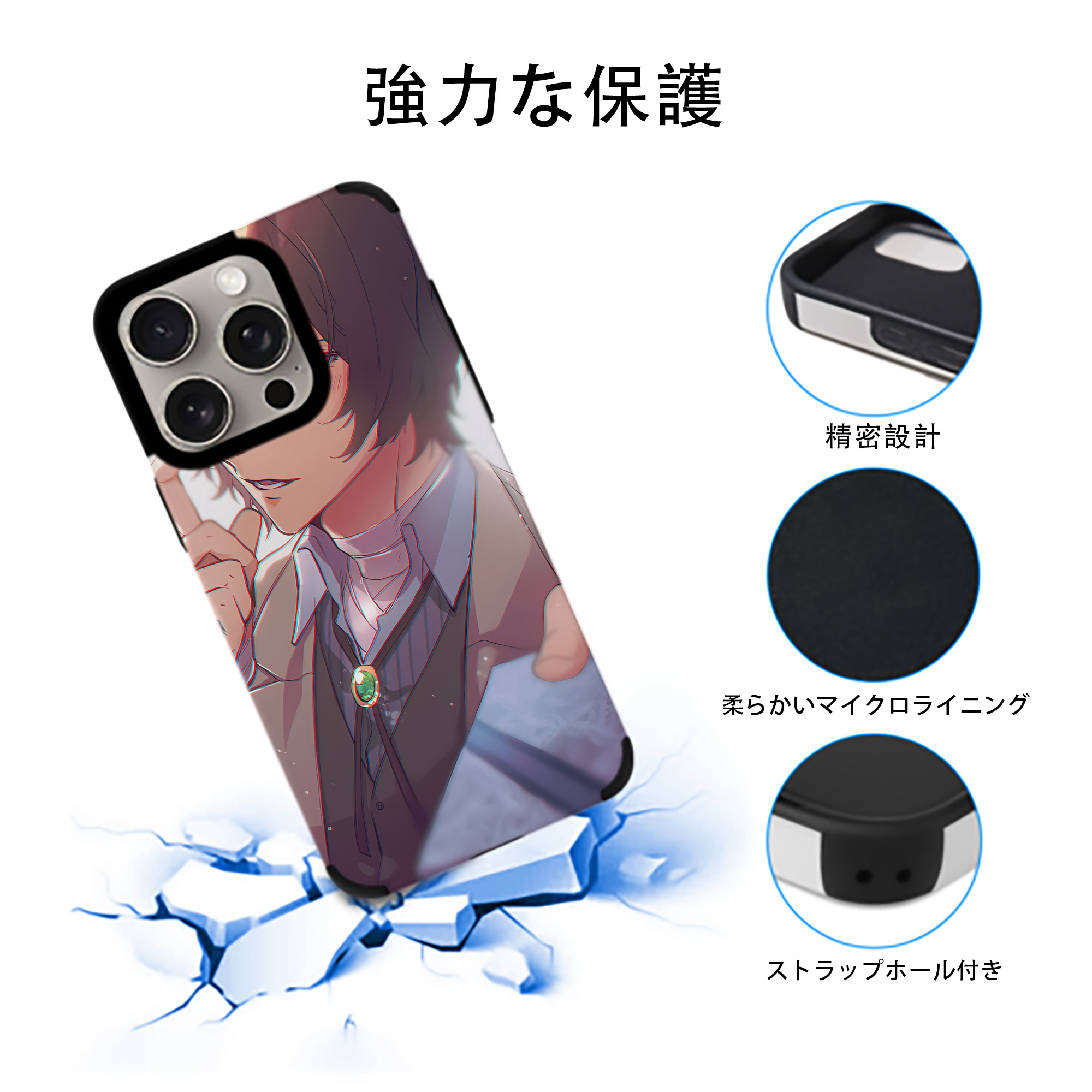 文豪ストレイドッグス Bungo Stray Dogs 【iPhone15ProMax対応】 PUレザー スマホケース 耐衝撃＆黄変防止
