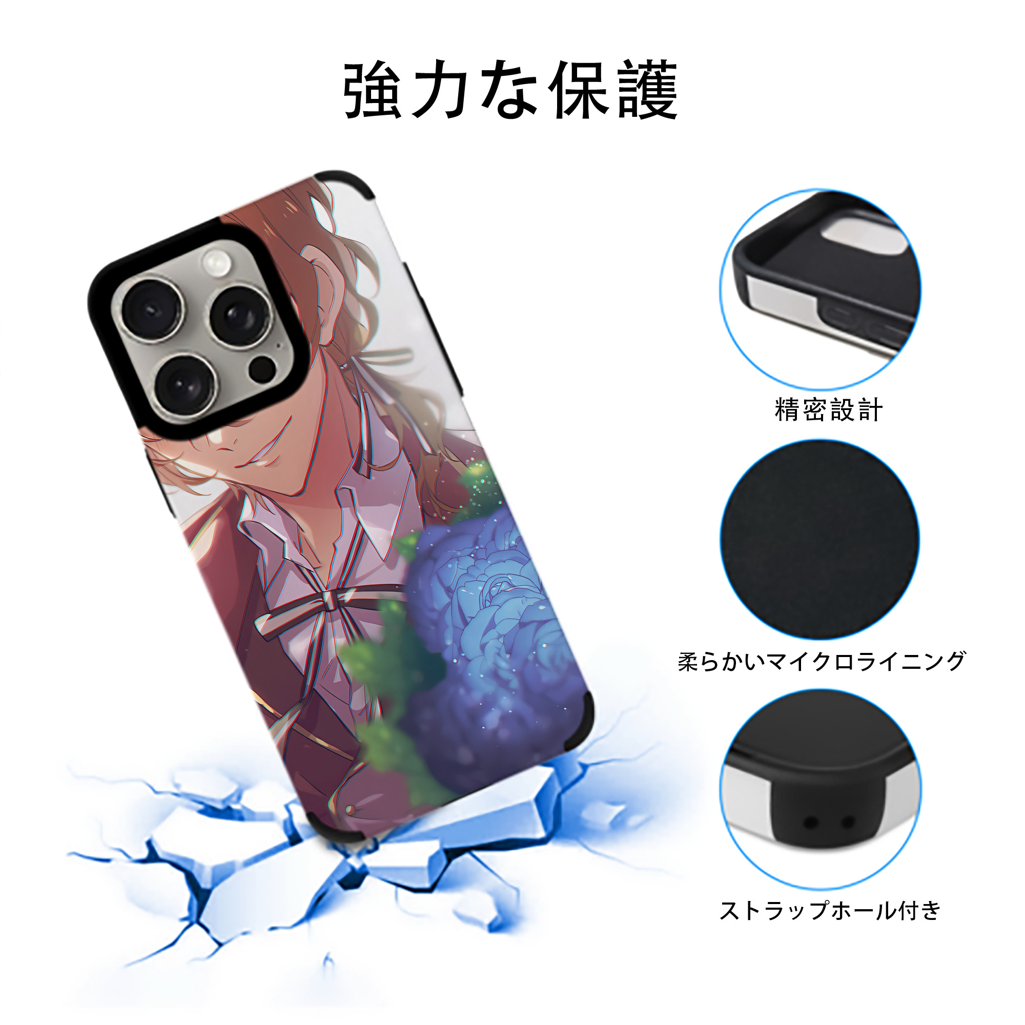 文豪ストレイドッグス Bungo Stray Dogs 【iPhone15ProMax対応】 PUレザー スマホケース 耐衝撃＆黄変防止