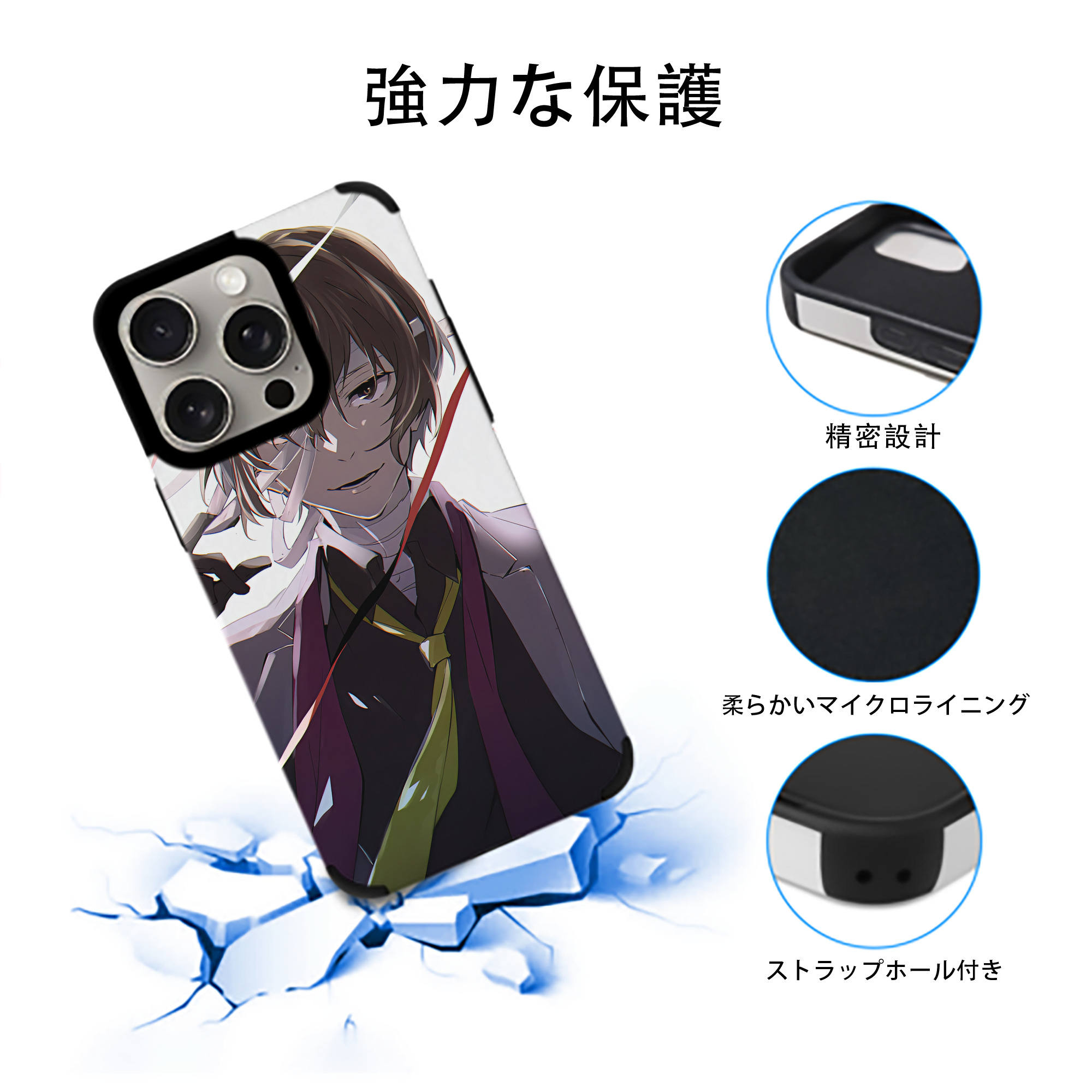 文豪ストレイドッグス Bungo Stray Dogs 【iPhone15ProMax対応】 PUレザー スマホケース 耐衝撃＆黄変防止