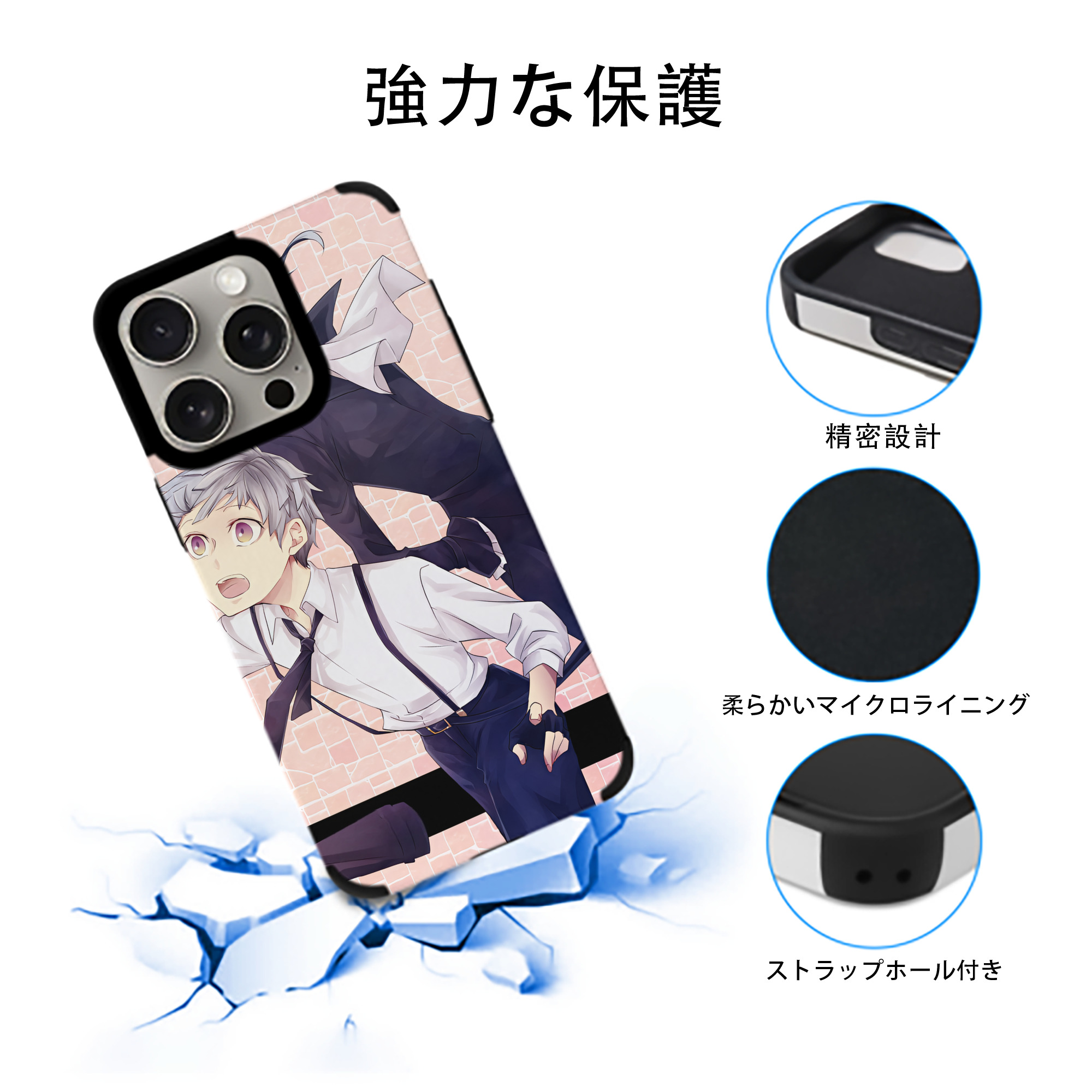 文豪ストレイドッグス Bungo Stray Dogs 【iPhone15ProMax対応】 PUレザー スマホケース 耐衝撃＆黄変防止