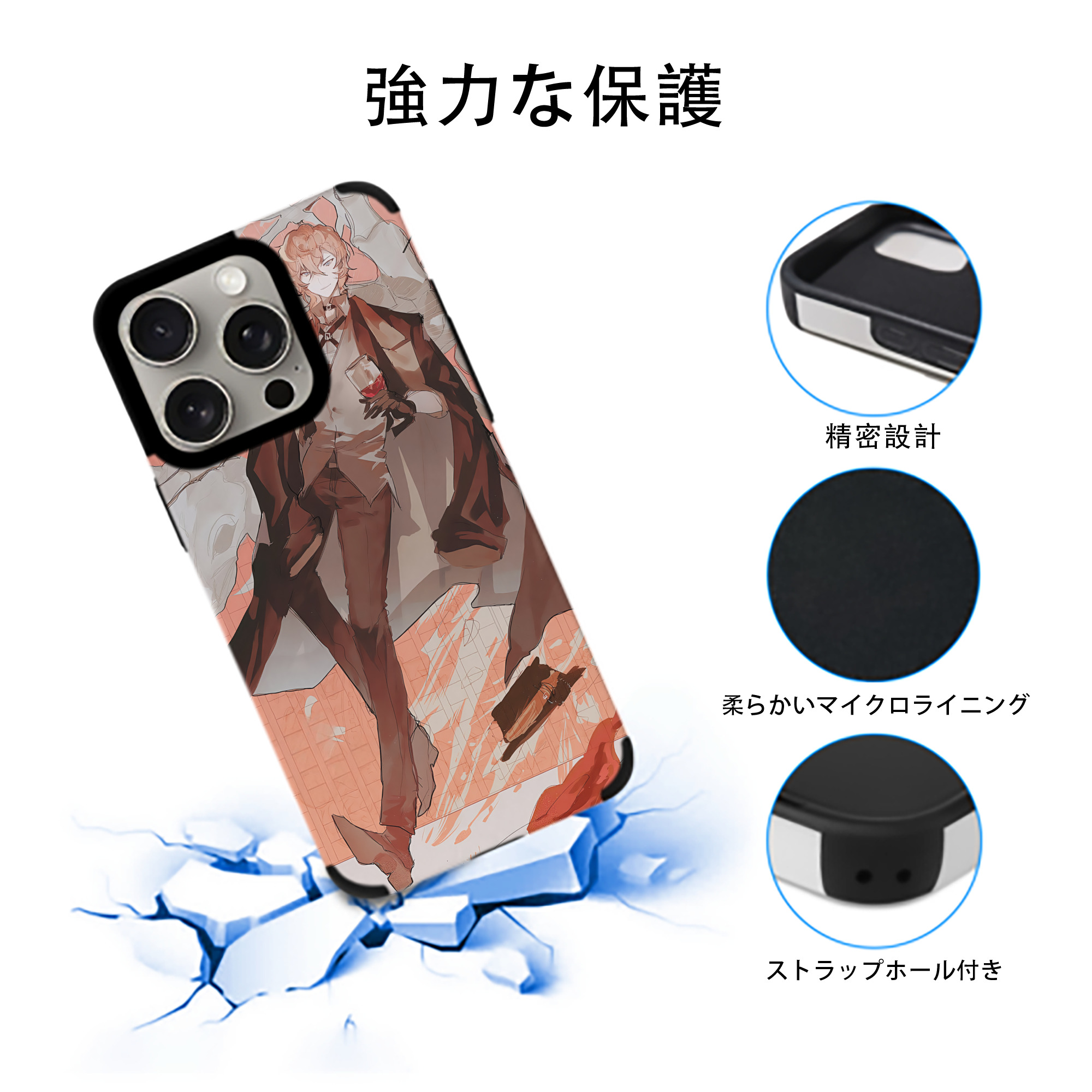 文豪ストレイドッグス Bungo Stray Dogs 【iPhone15ProMax対応】 PUレザー スマホケース 耐衝撃＆黄変防止